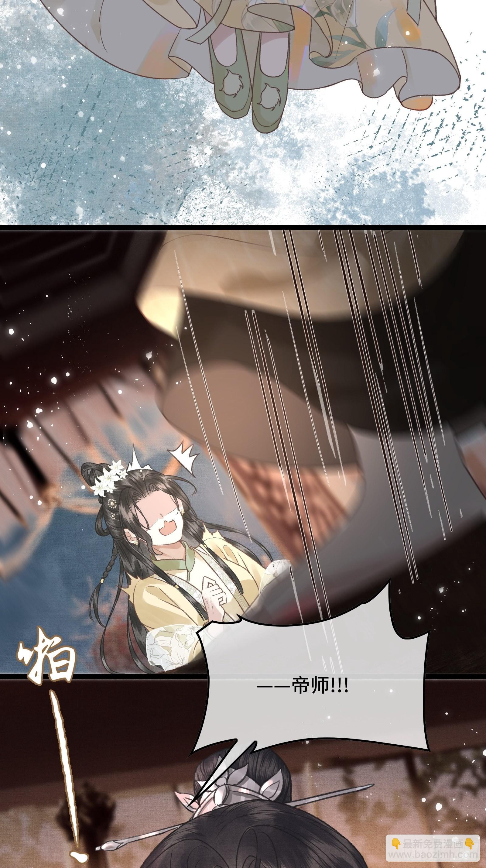 《不守夫德(别名撒娇女帝最好命)》第三十二话 我想与先生坦诚相待 第6页