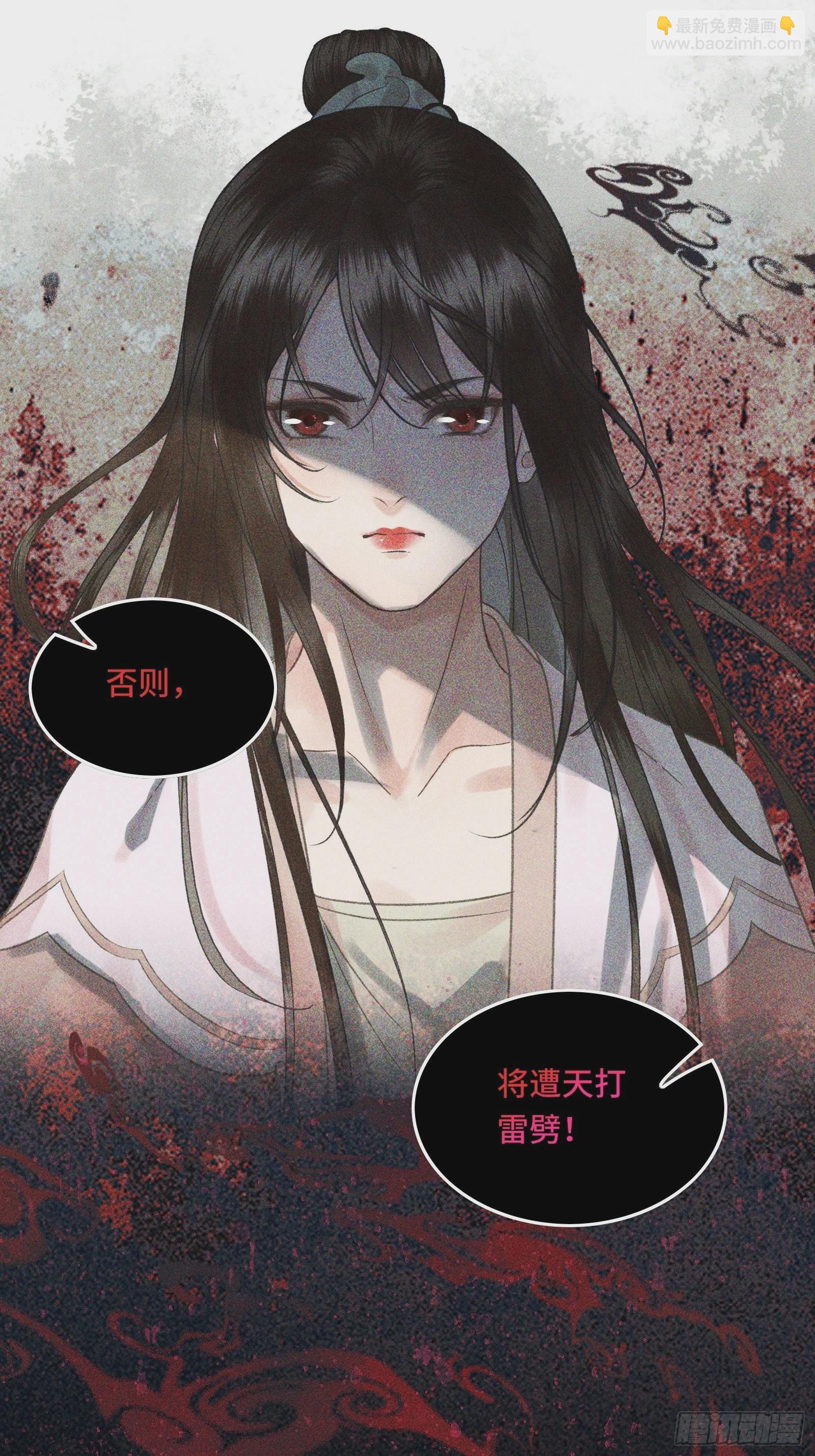 《不守夫德(别名撒娇女帝最好命)》第三十三话 与你坦诚相待（二） 第11页