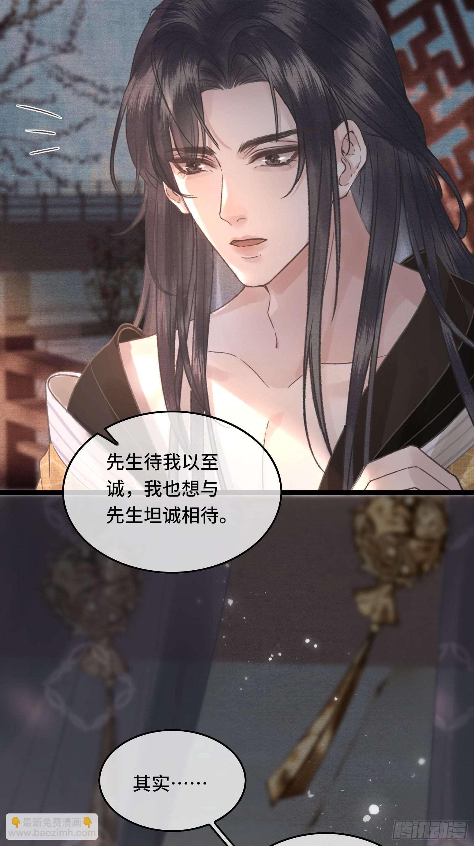 《不守夫德(别名撒娇女帝最好命)》第三十三话 与你坦诚相待（二） 第13页