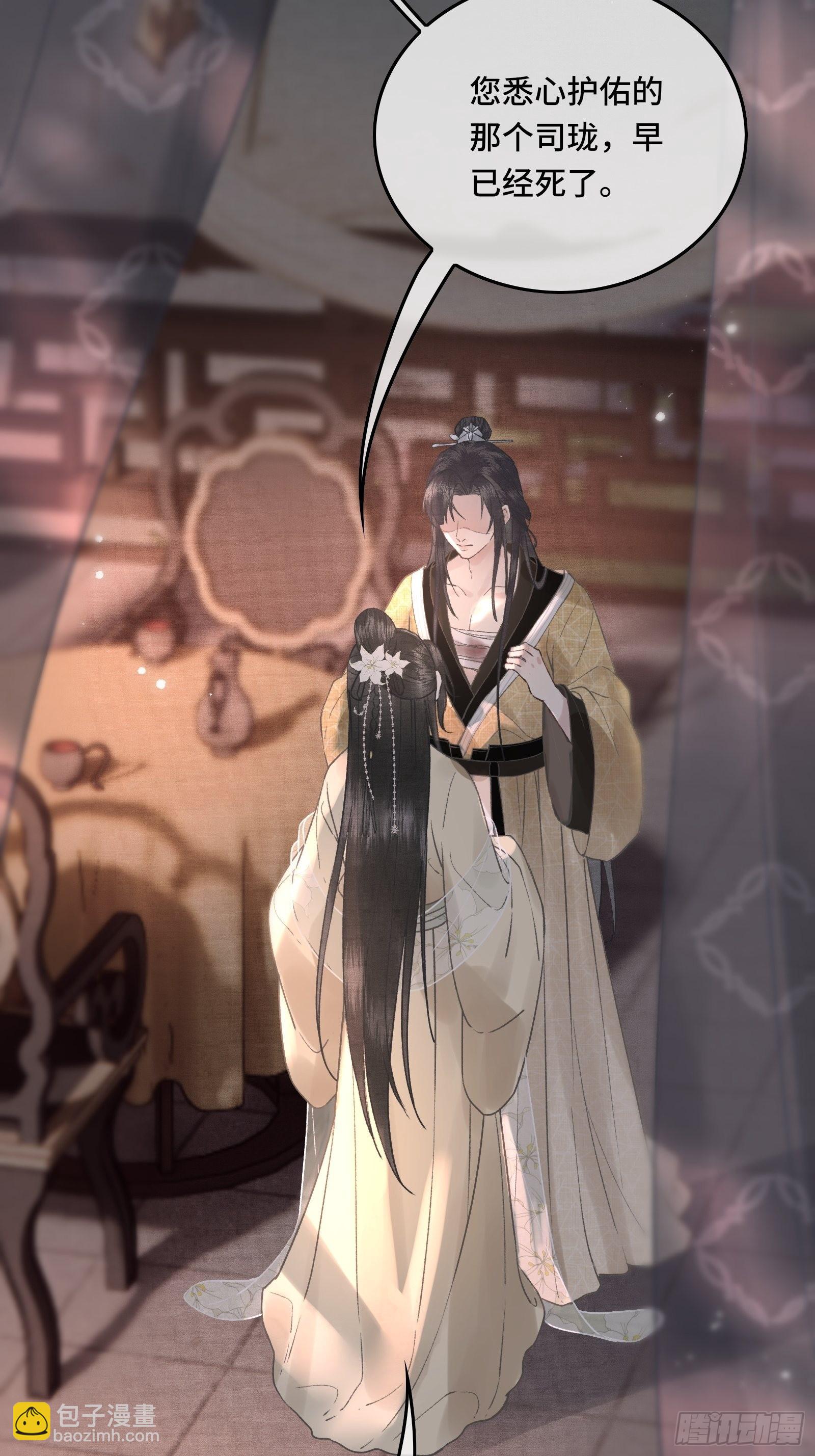 《不守夫德(别名撒娇女帝最好命)》第三十三话 与你坦诚相待（二） 第14页