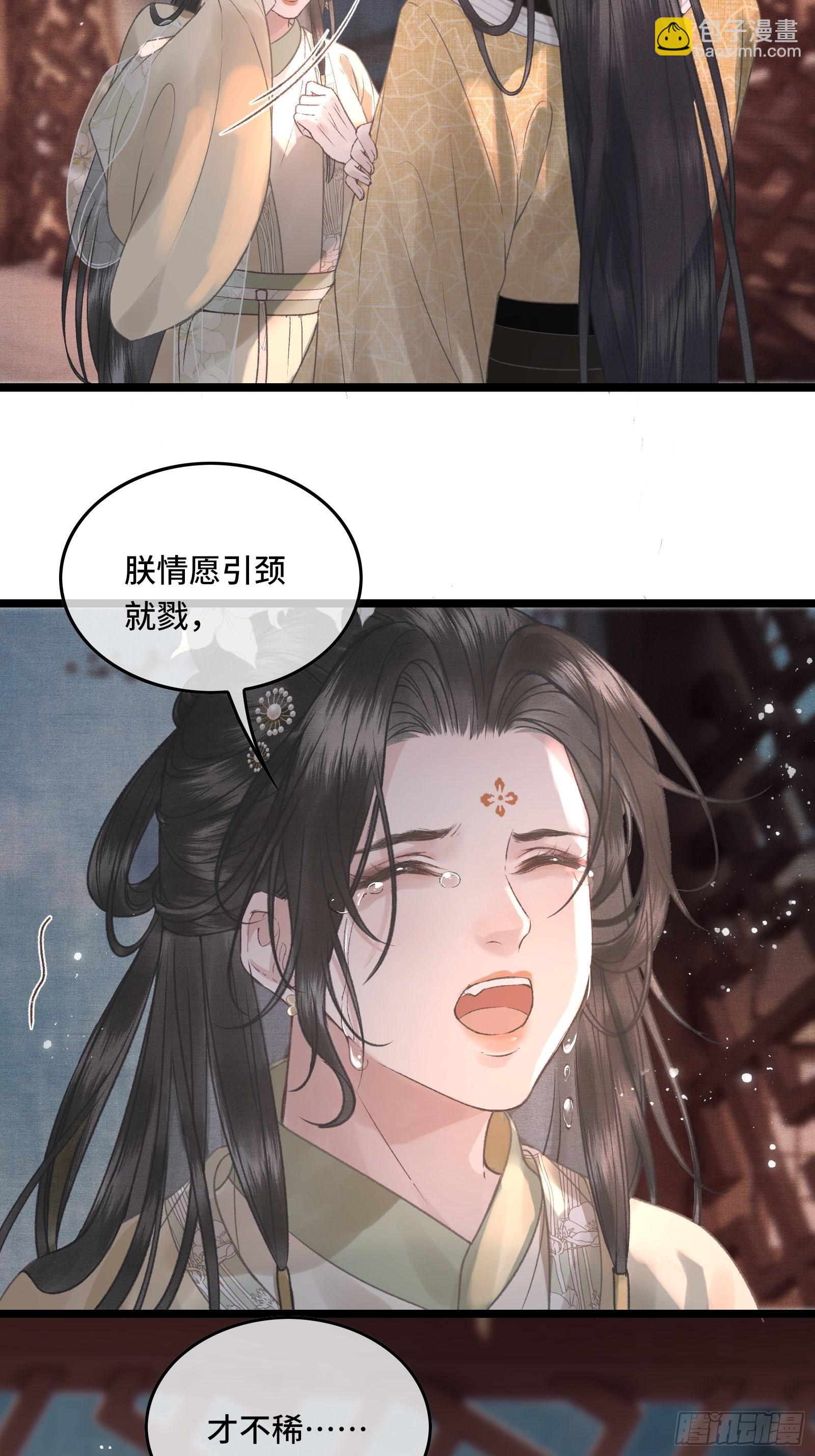 《不守夫德(别名撒娇女帝最好命)》第三十三话 与你坦诚相待（二） 第17页