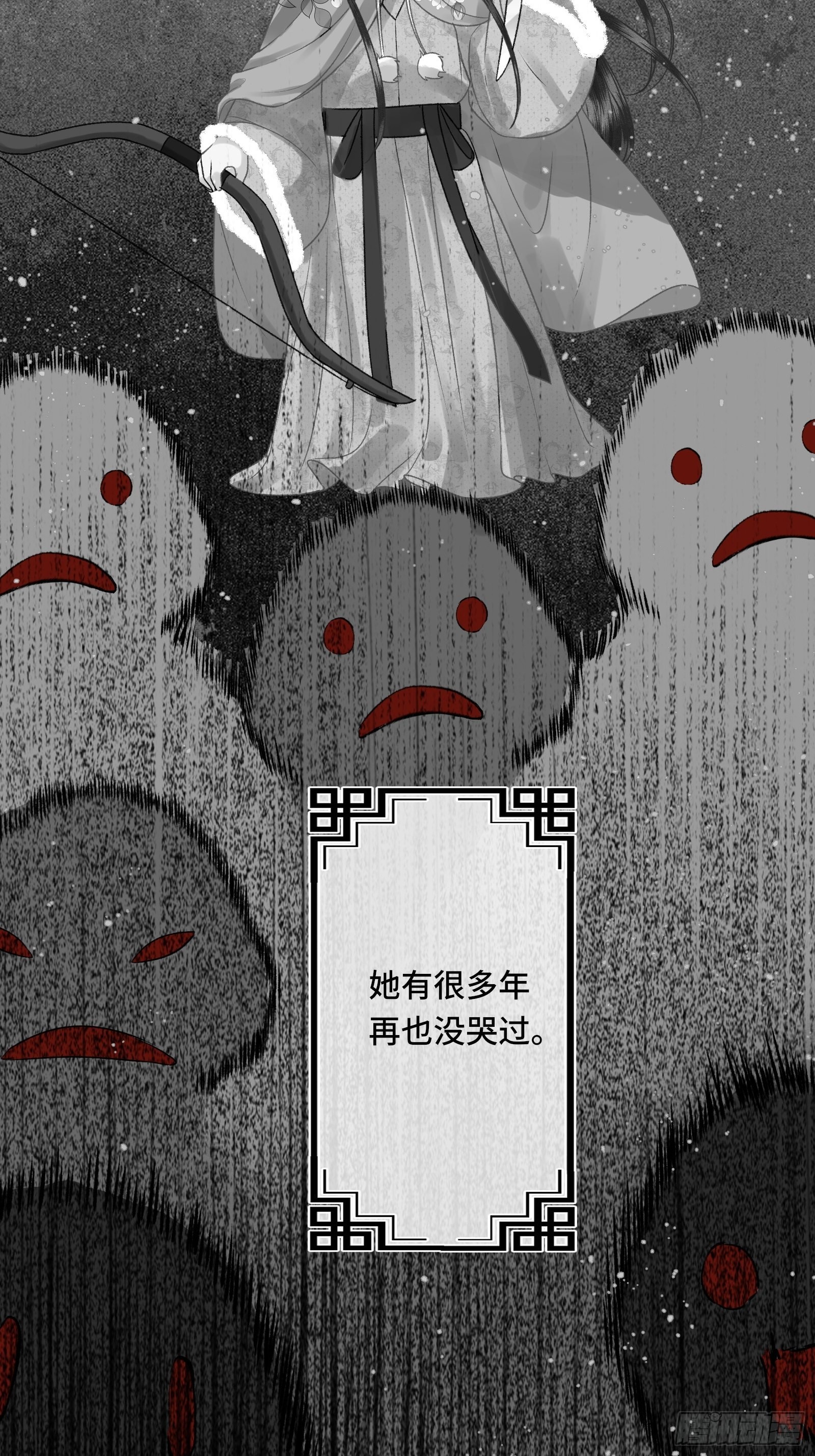 《不守夫德(别名撒娇女帝最好命)》第三十三话 与你坦诚相待（二） 第27页