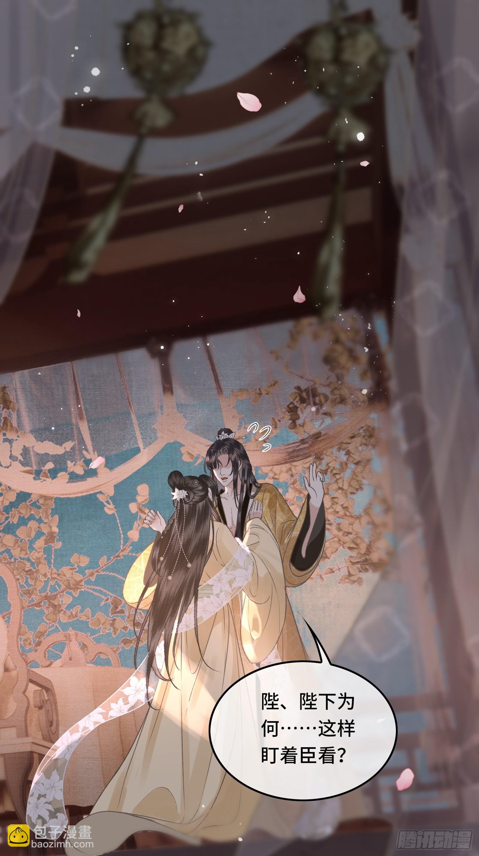 《不守夫德(别名撒娇女帝最好命)》第三十三话 与你坦诚相待（二） 第2页