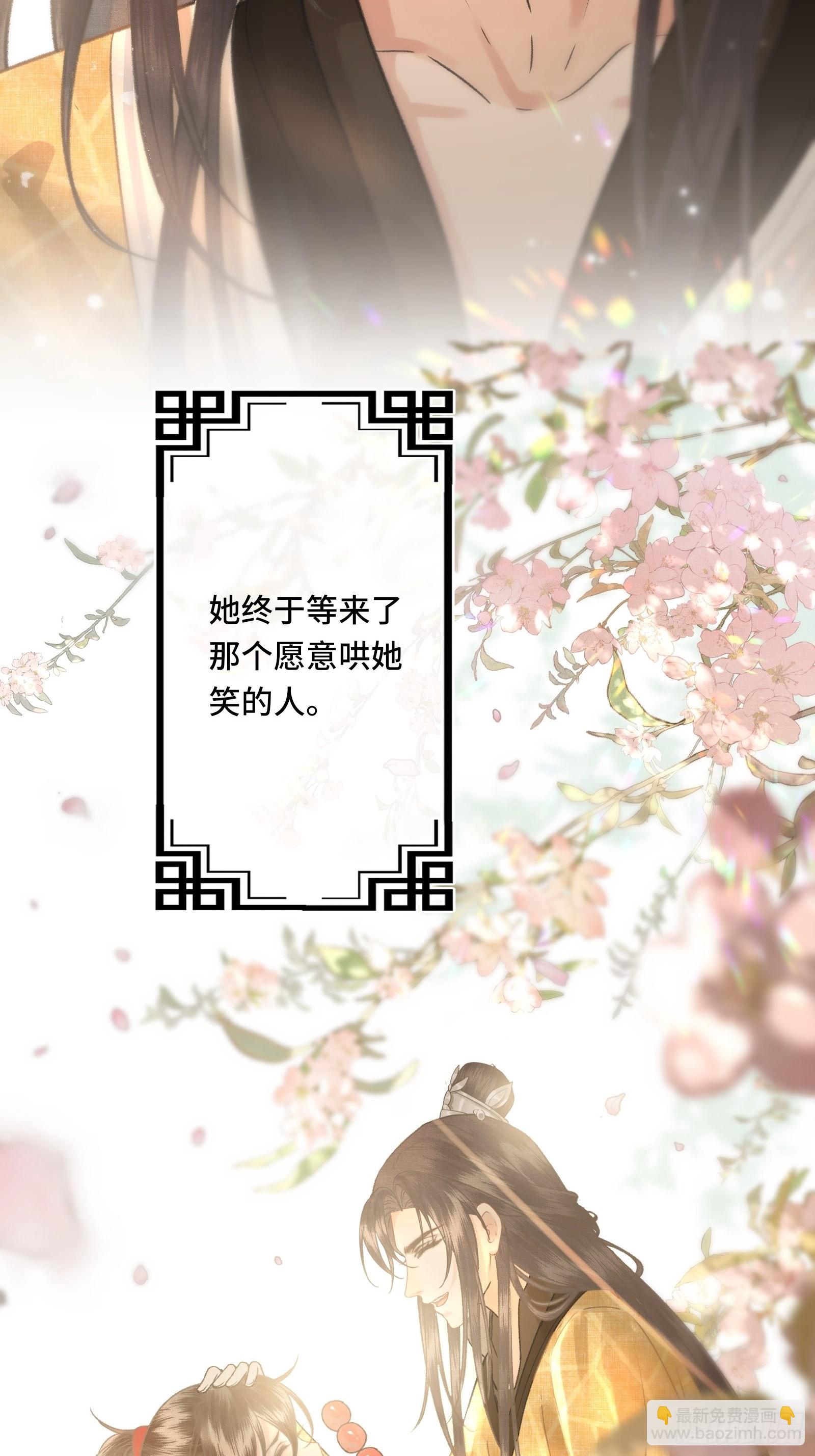 《不守夫德(别名撒娇女帝最好命)》第三十三话 与你坦诚相待（二） 第31页