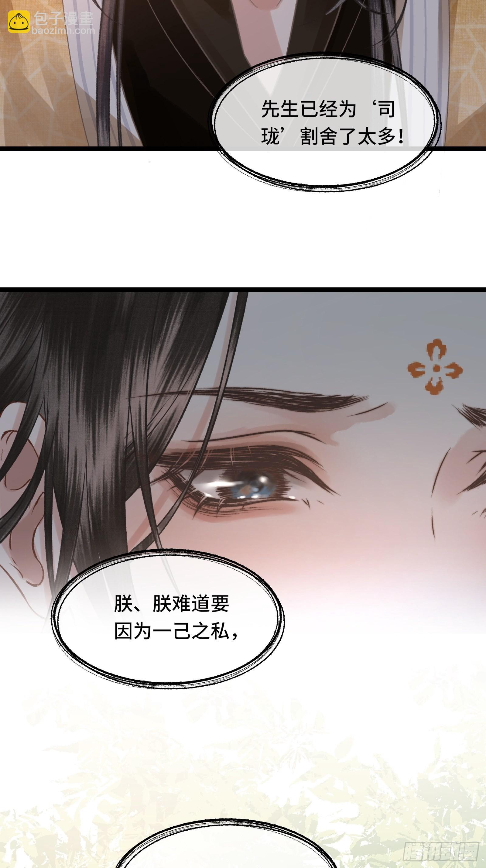 《不守夫德(别名撒娇女帝最好命)》第三十三话 与你坦诚相待（二） 第4页