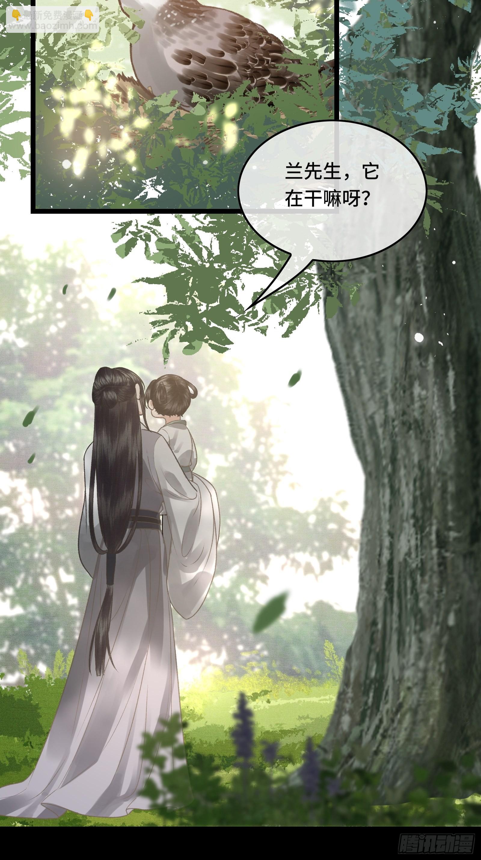 《不守夫德(别名撒娇女帝最好命)》第三十三话 与你坦诚相待（二） 第6页