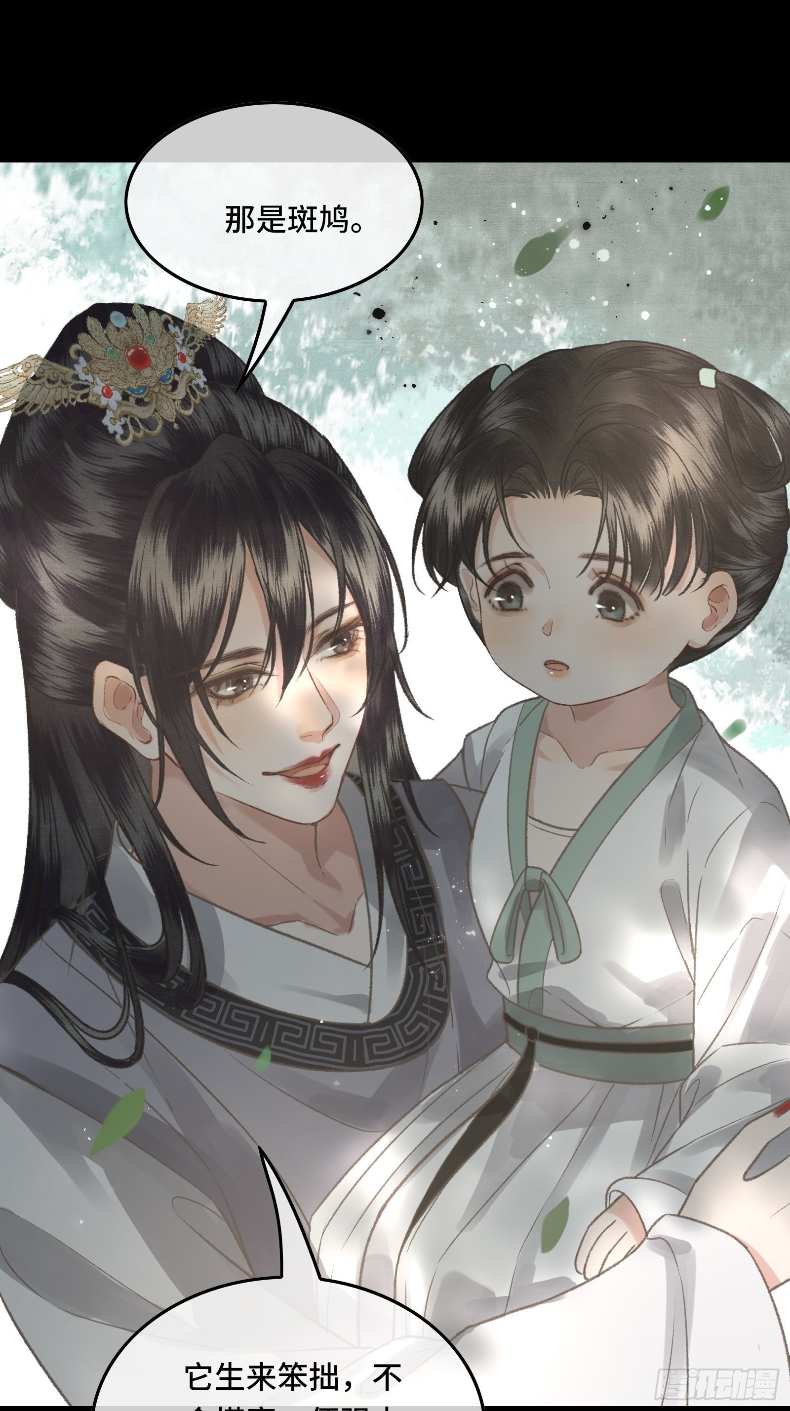 《不守夫德(别名撒娇女帝最好命)》第三十三话 与你坦诚相待（二） 第7页