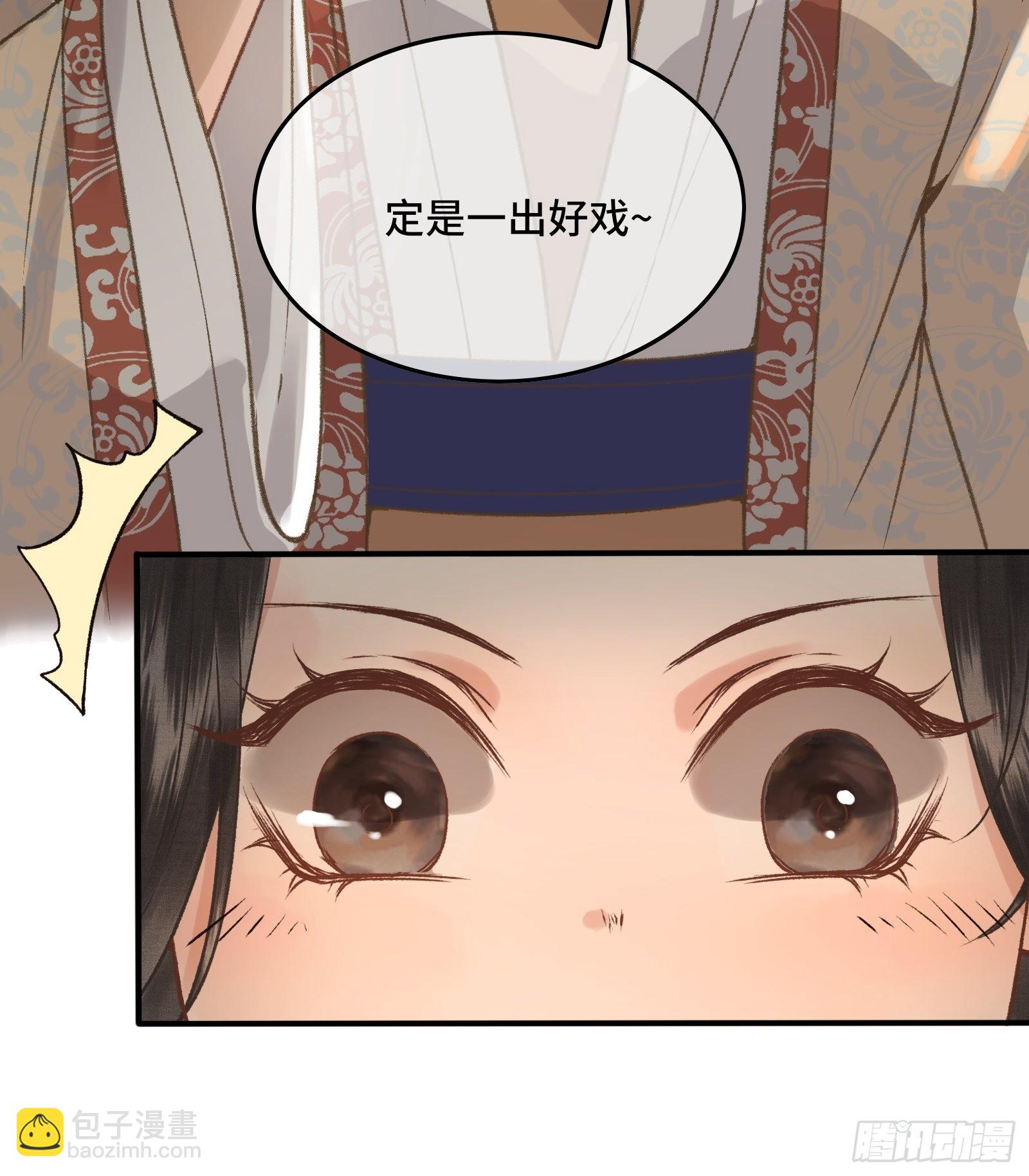 《不守夫德(别名撒娇女帝最好命)》第三十一话 原来都是为了朕 第10页