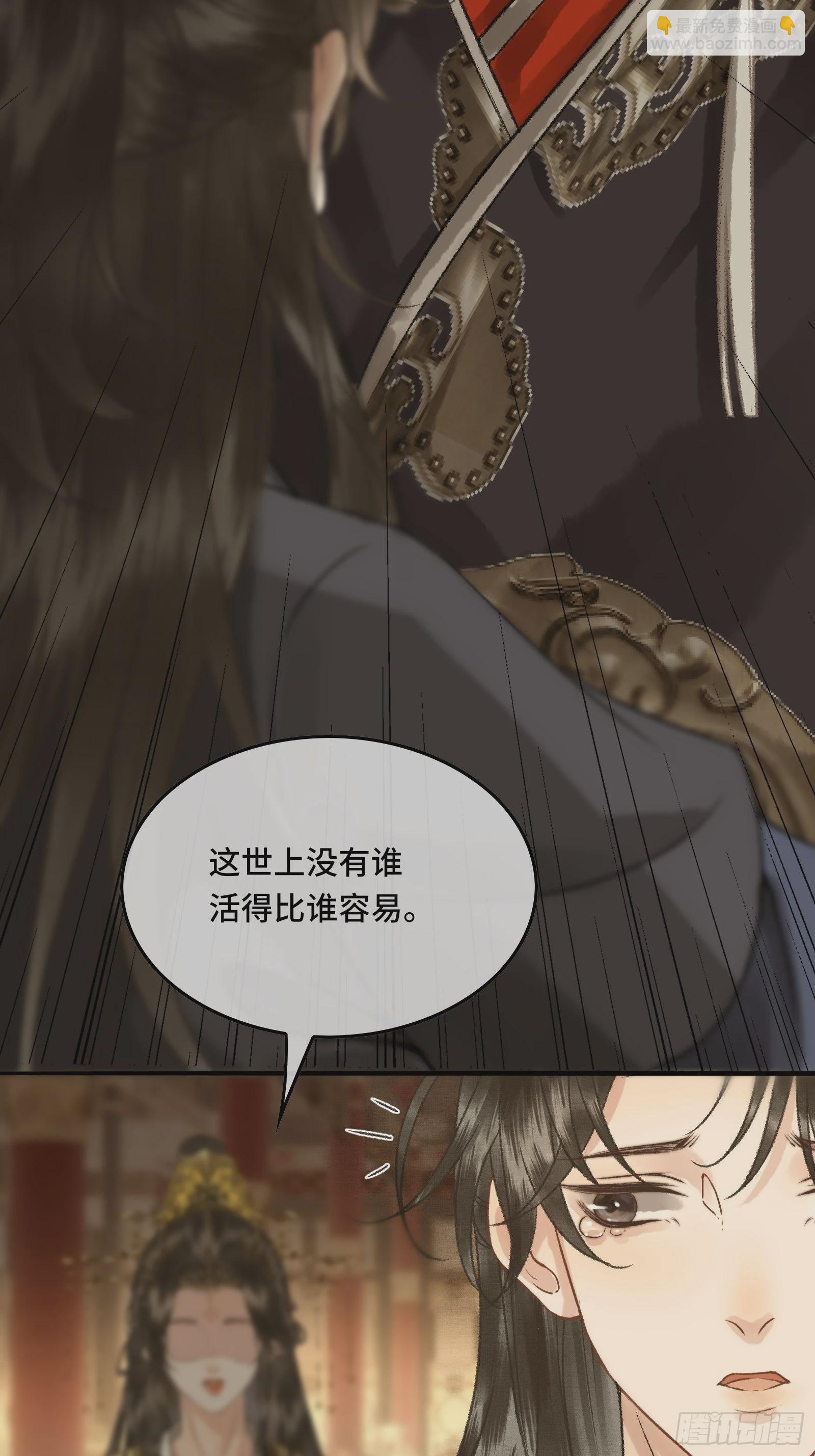 《不守夫德(别名撒娇女帝最好命)》第三十一话 原来都是为了朕 第17页