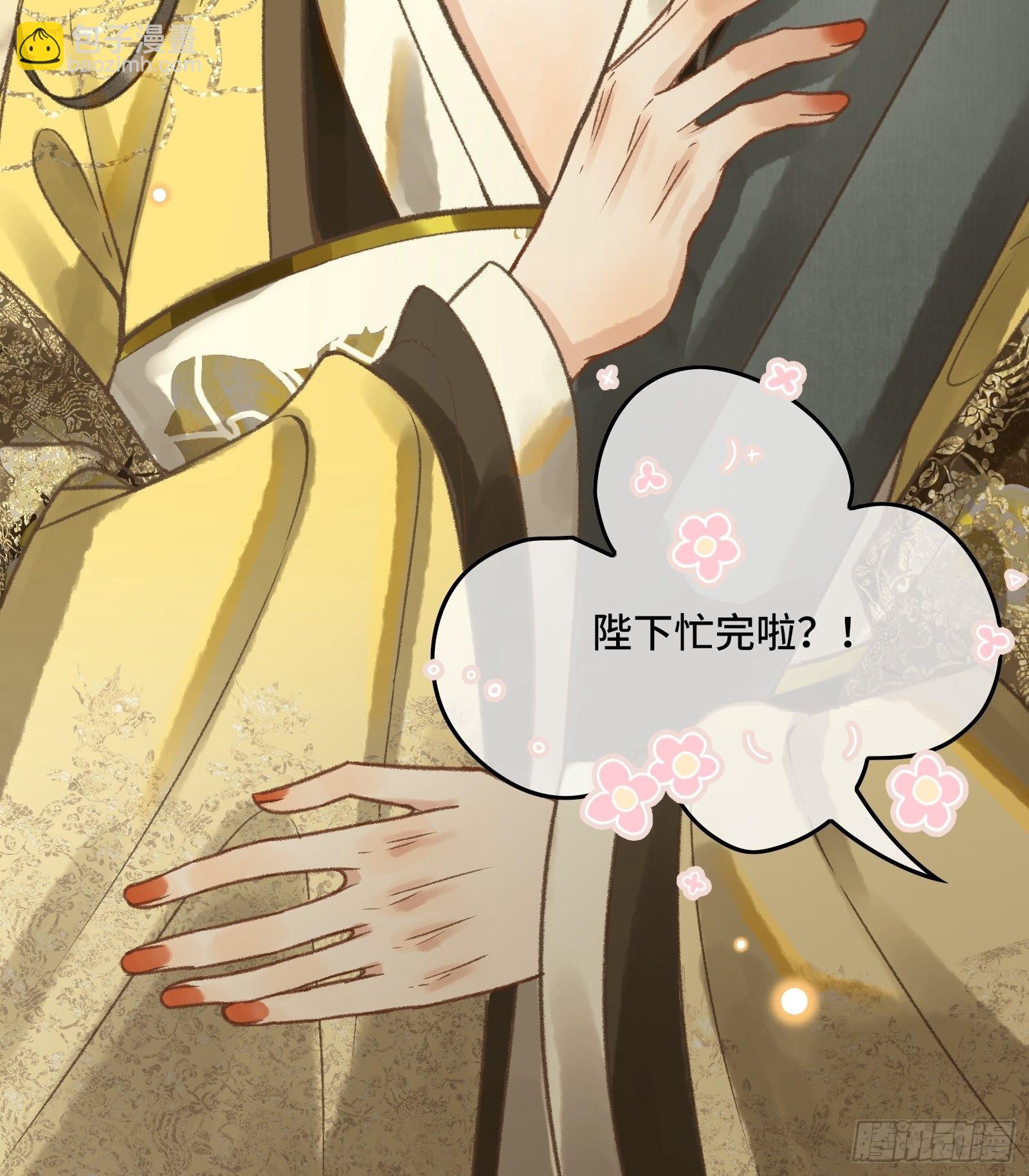 《不守夫德(别名撒娇女帝最好命)》第三十一话 原来都是为了朕 第19页