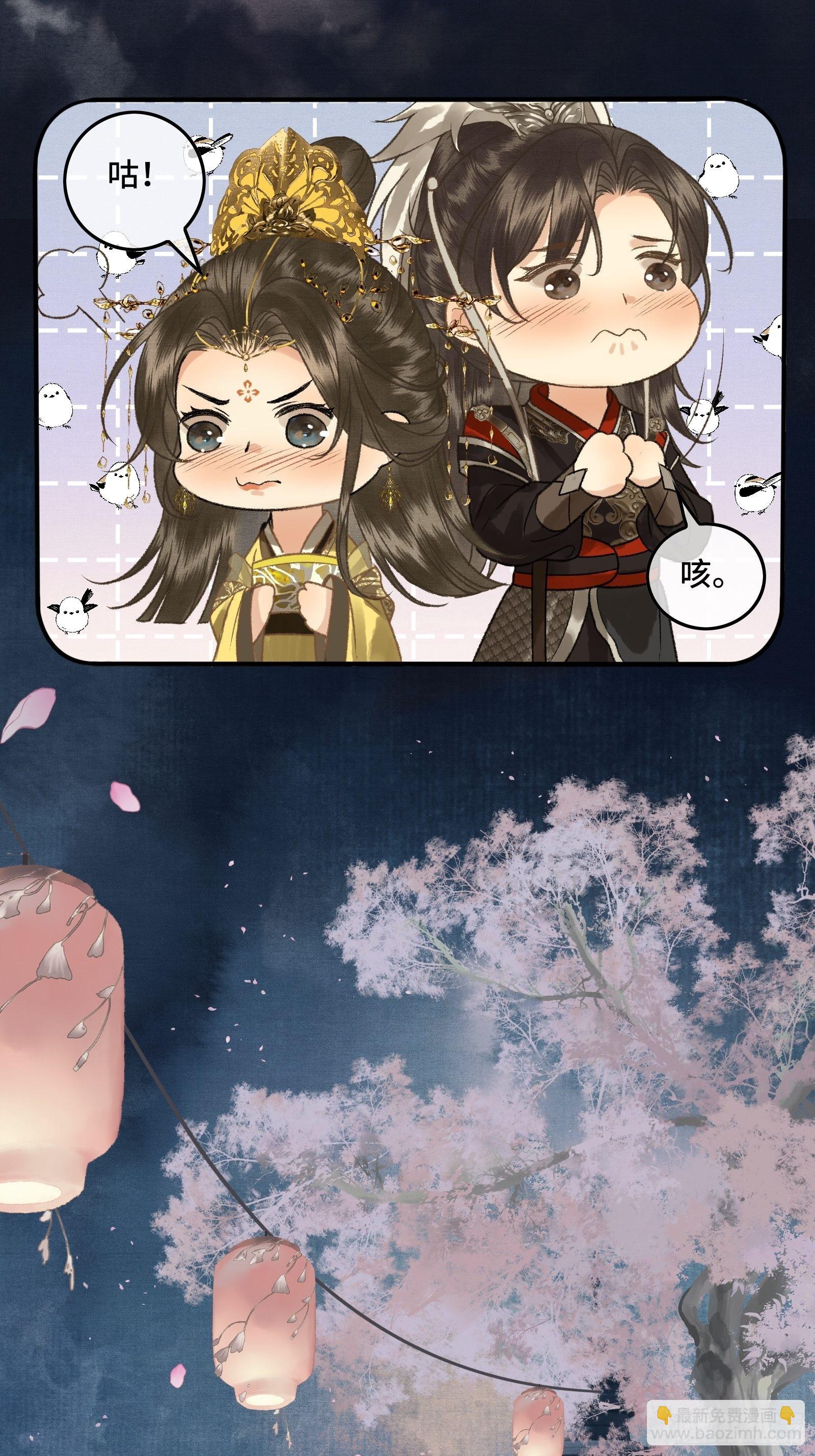 《不守夫德(别名撒娇女帝最好命)》第三十一话 原来都是为了朕 第23页