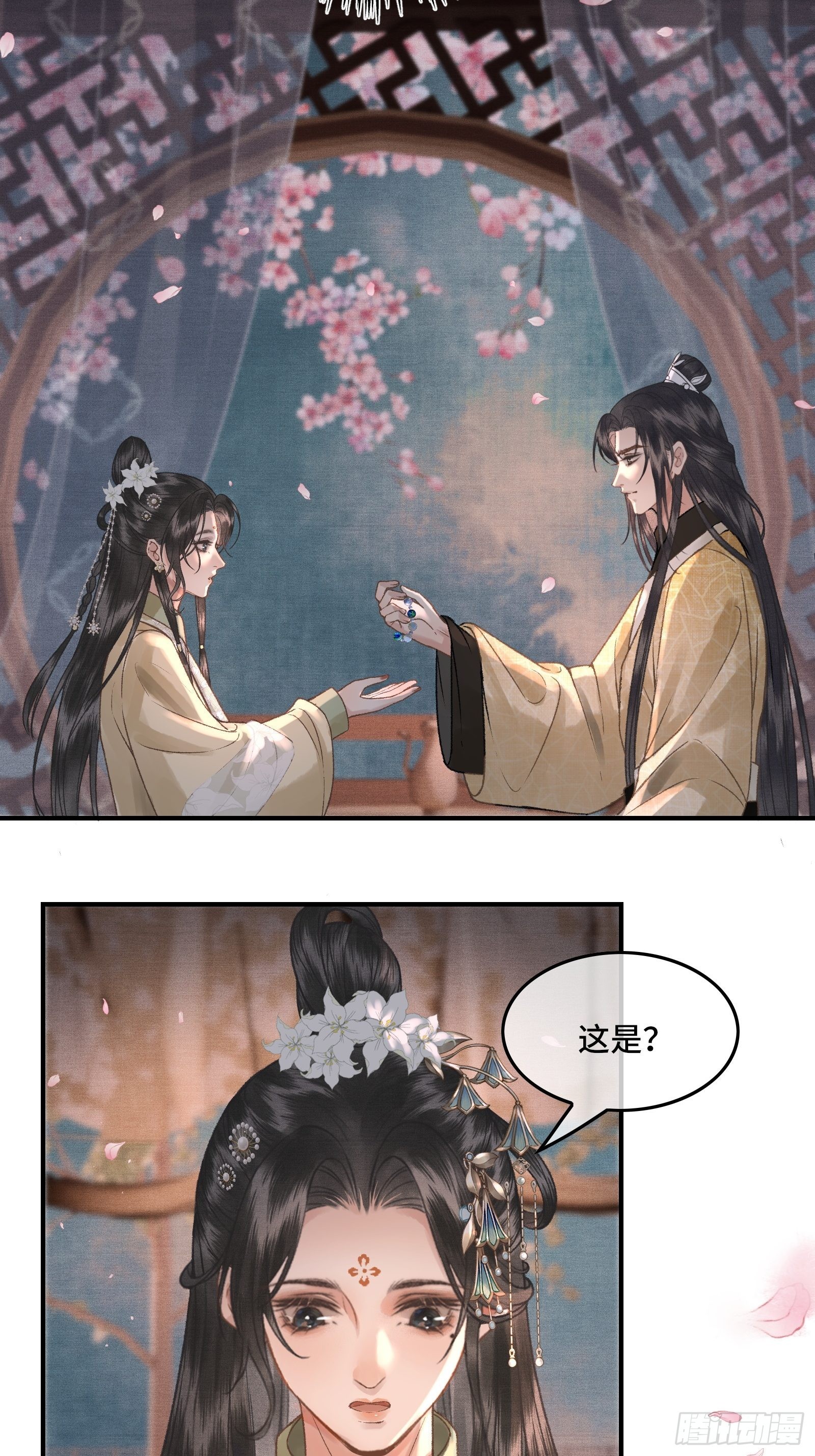 《不守夫德(别名撒娇女帝最好命)》第三十一话 原来都是为了朕 第26页