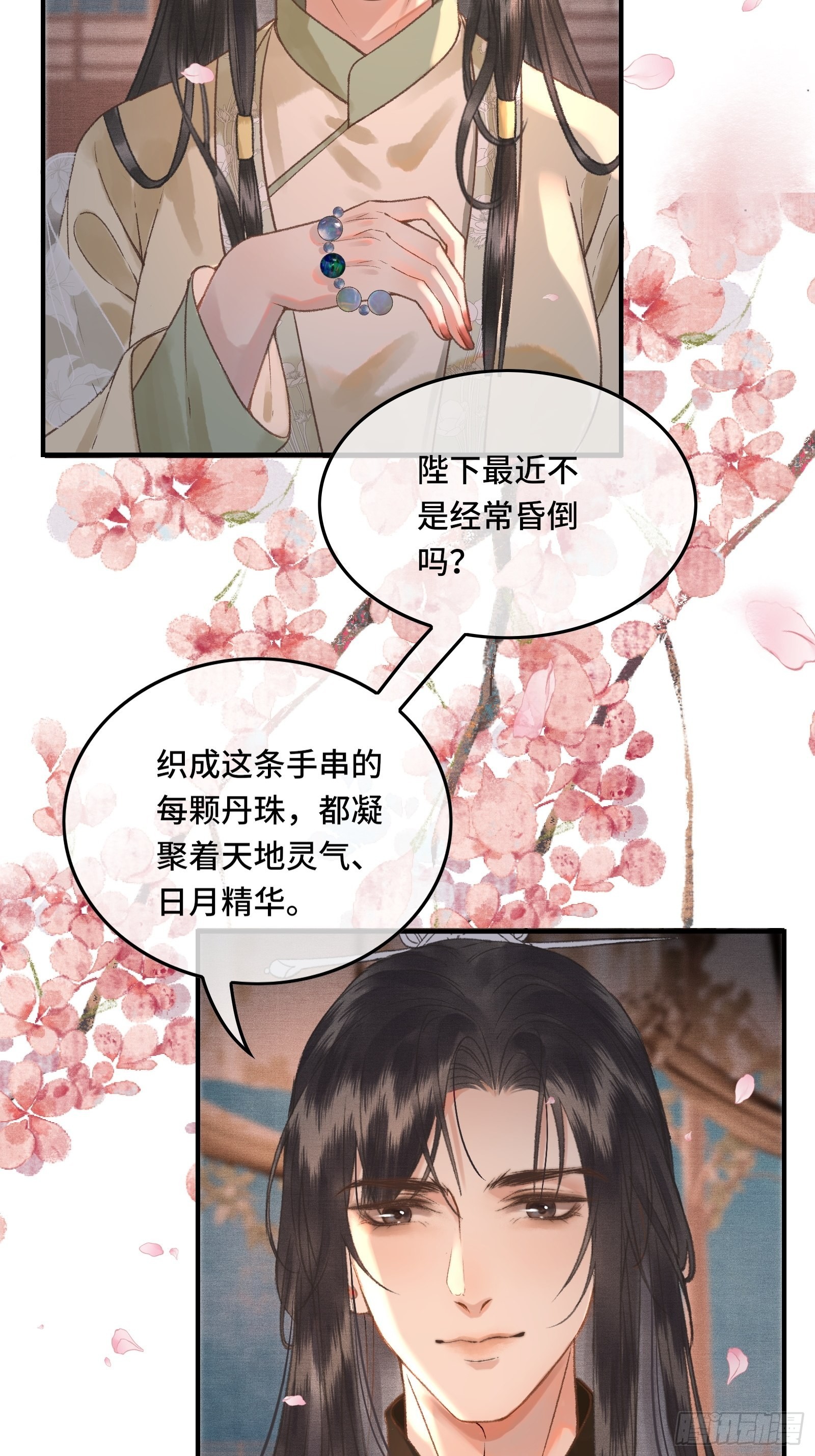 《不守夫德(别名撒娇女帝最好命)》第三十一话 原来都是为了朕 第27页