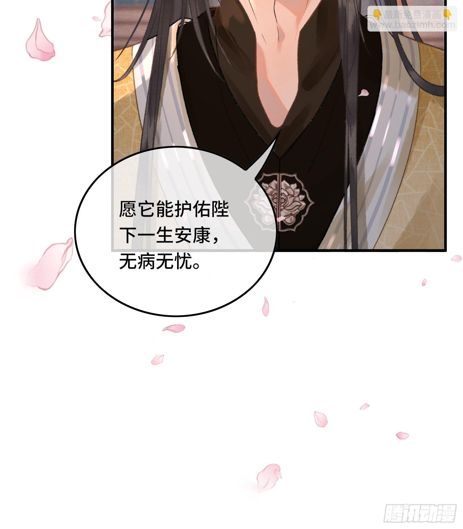 《不守夫德(别名撒娇女帝最好命)》第三十一话 原来都是为了朕 第28页
