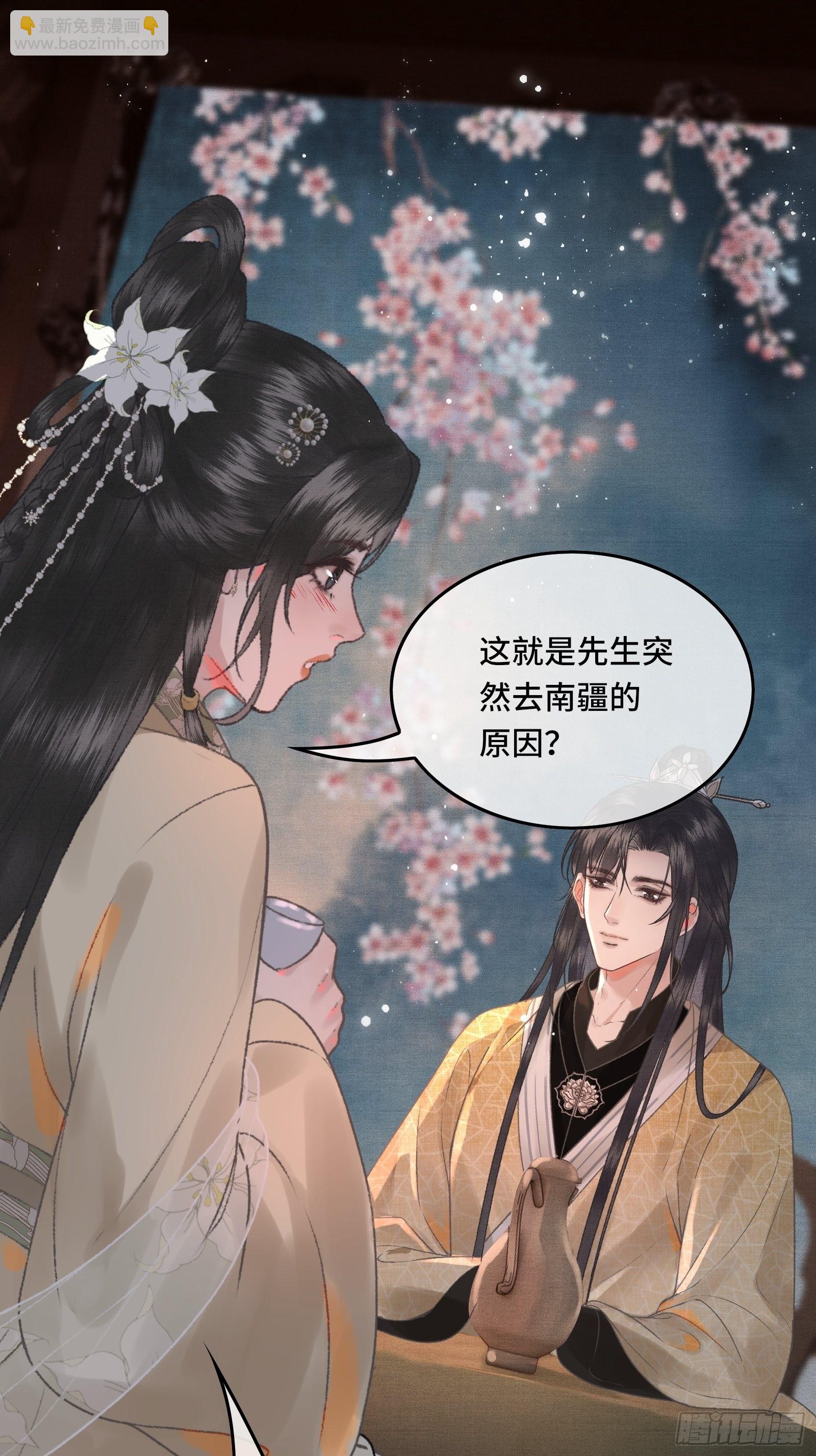 《不守夫德(别名撒娇女帝最好命)》第三十一话 原来都是为了朕 第29页
