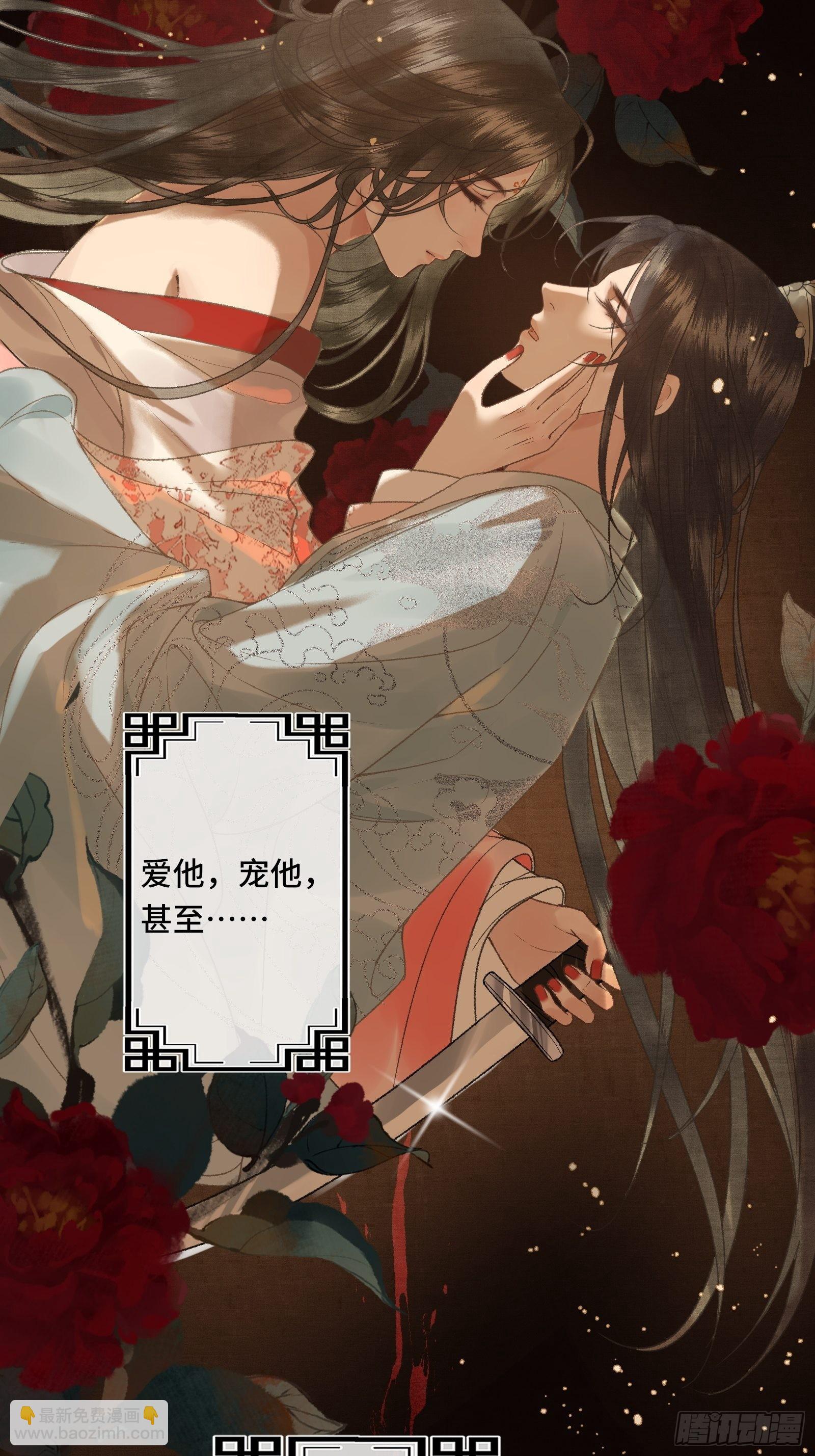 《不守夫德(别名撒娇女帝最好命)》第三十一话 原来都是为了朕 第33页