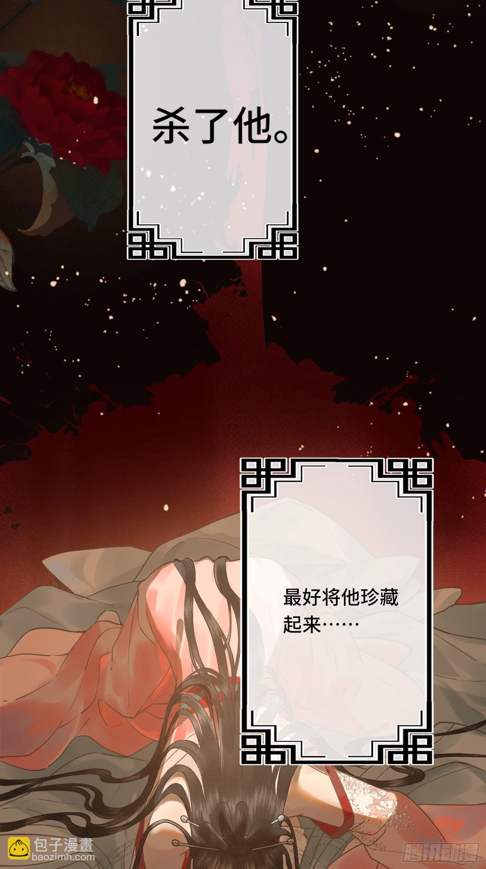 《不守夫德(别名撒娇女帝最好命)》第三十一话 原来都是为了朕 第34页