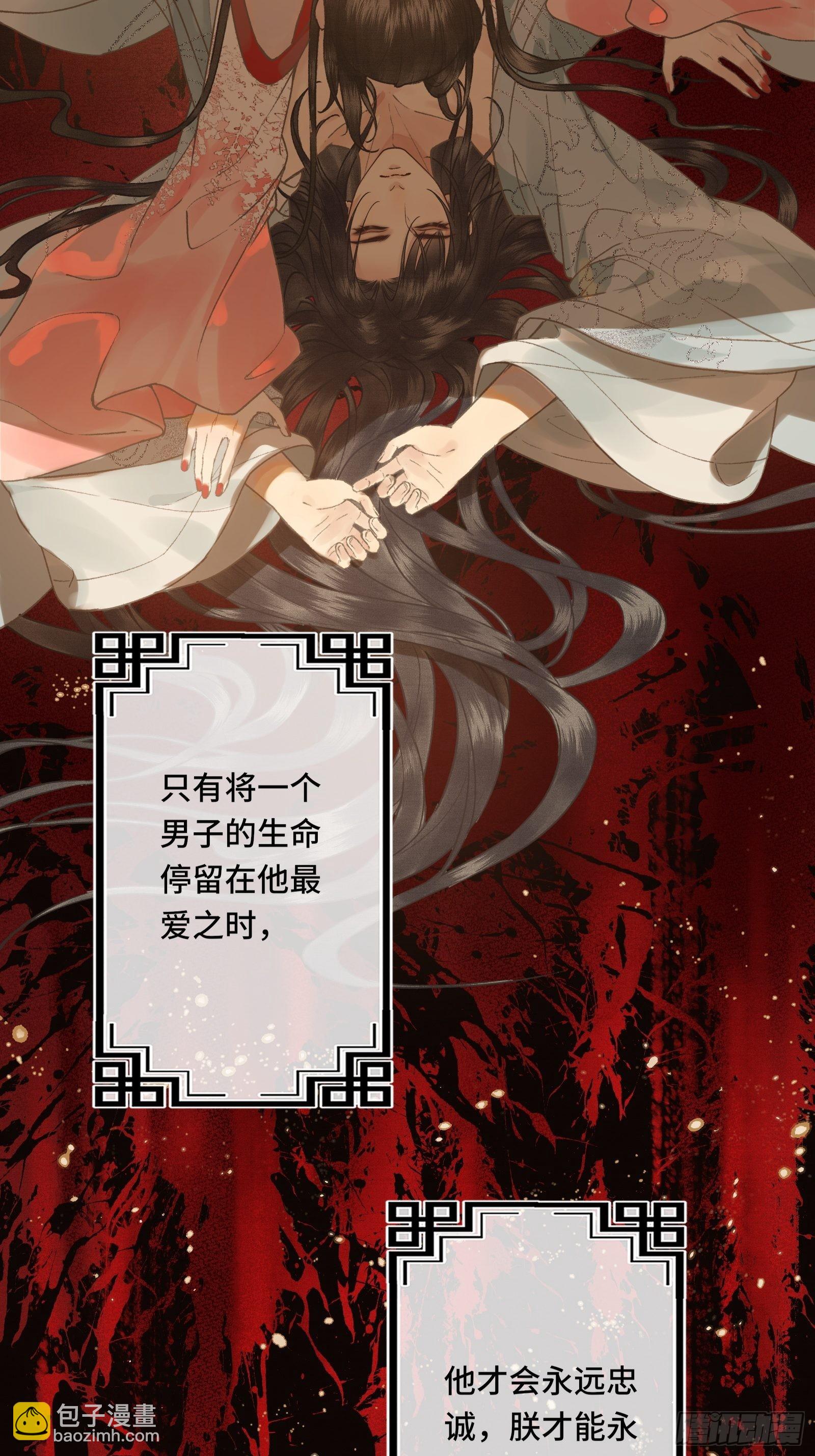 《不守夫德(别名撒娇女帝最好命)》第三十一话 原来都是为了朕 第35页