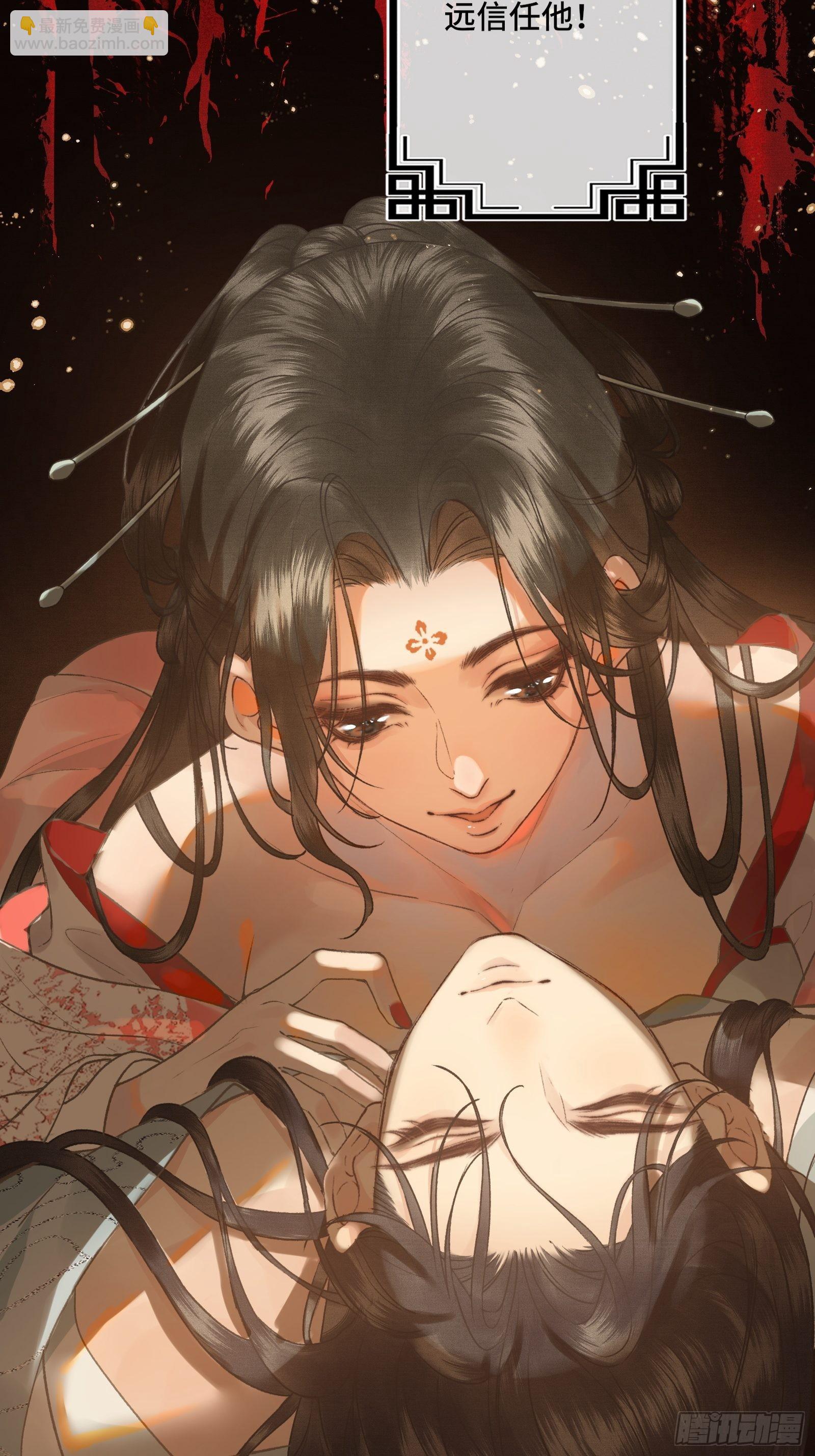 《不守夫德(别名撒娇女帝最好命)》第三十一话 原来都是为了朕 第36页