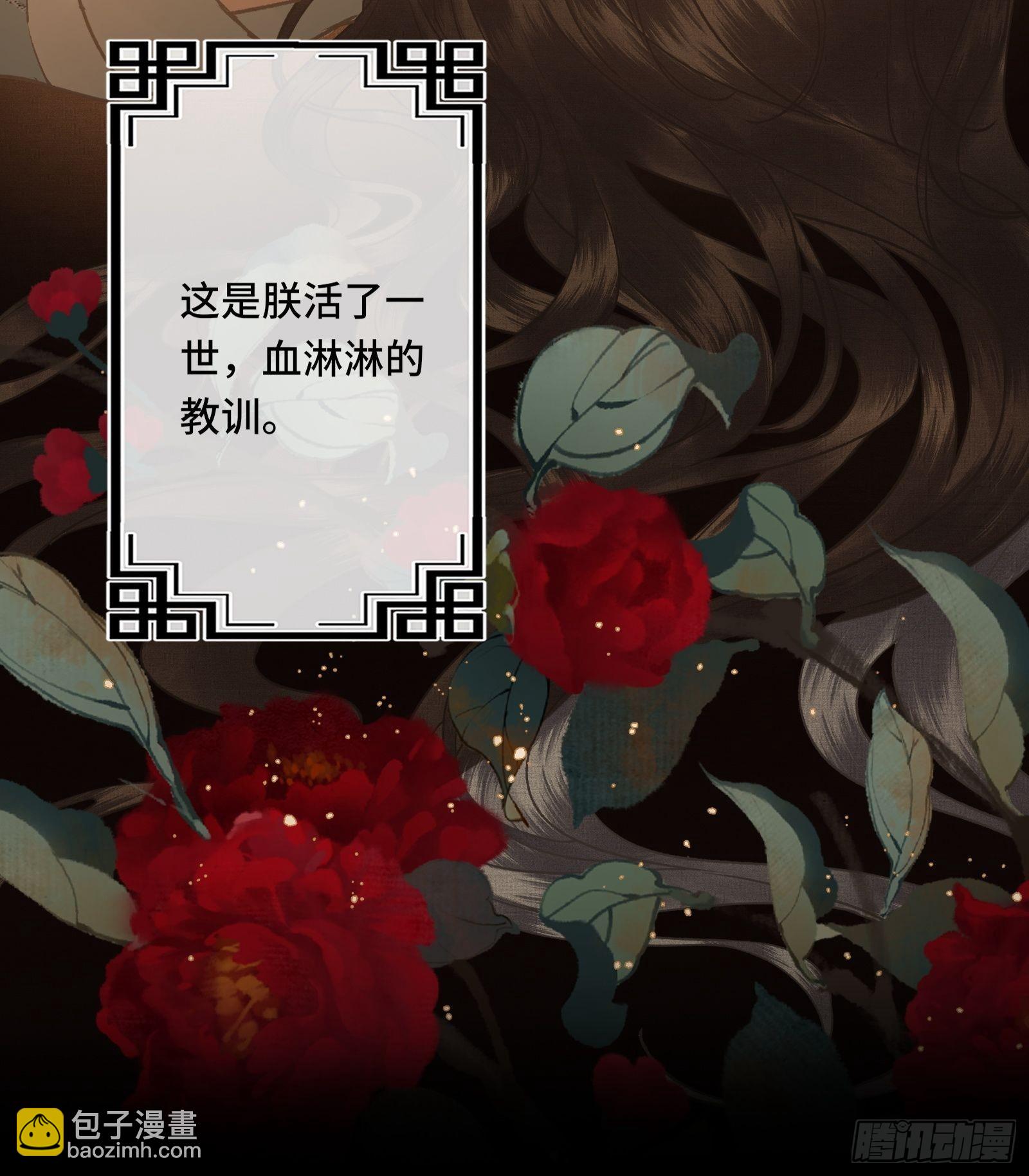 《不守夫德(别名撒娇女帝最好命)》第三十一话 原来都是为了朕 第37页
