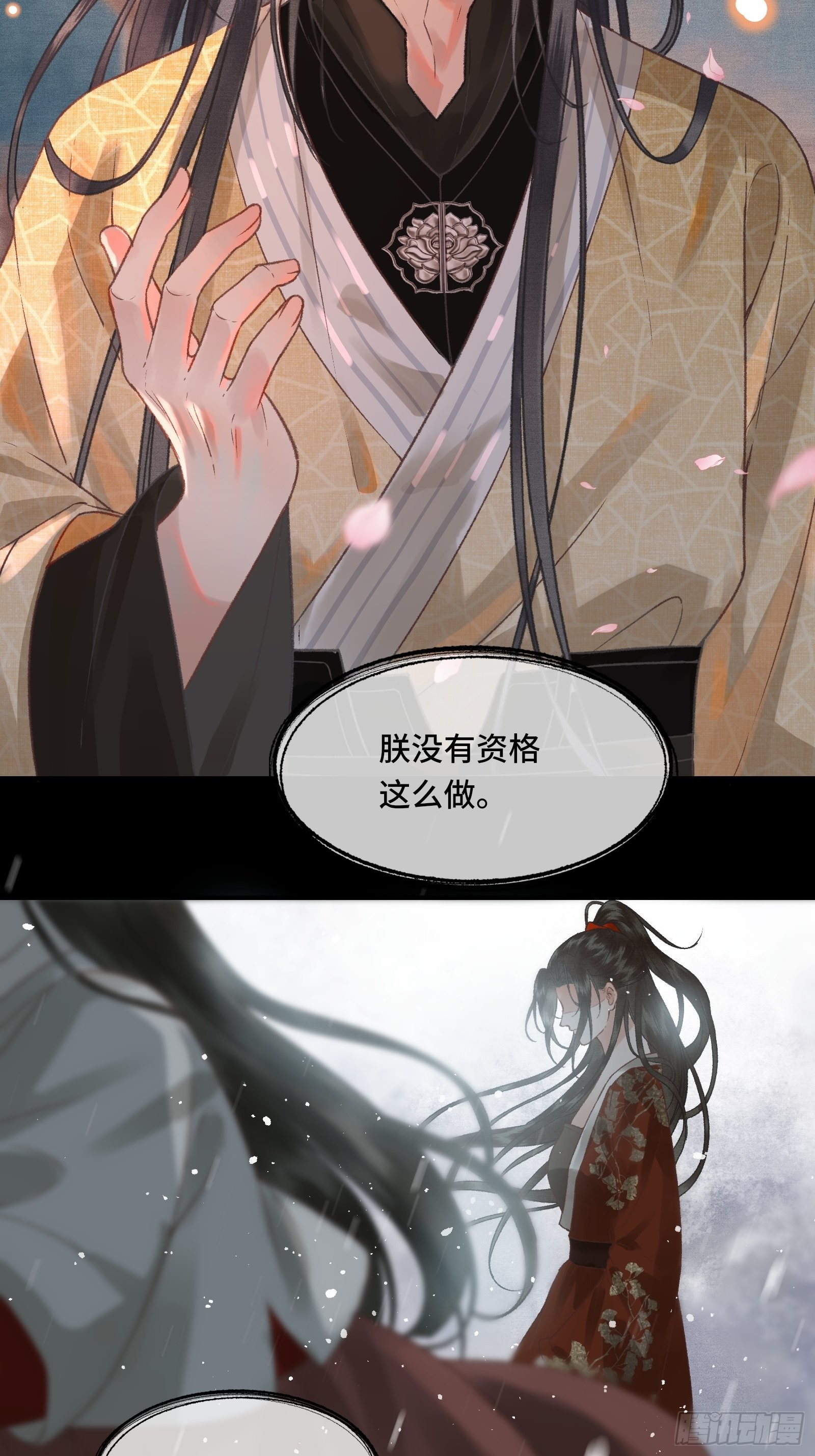 《不守夫德(别名撒娇女帝最好命)》第三十一话 原来都是为了朕 第39页