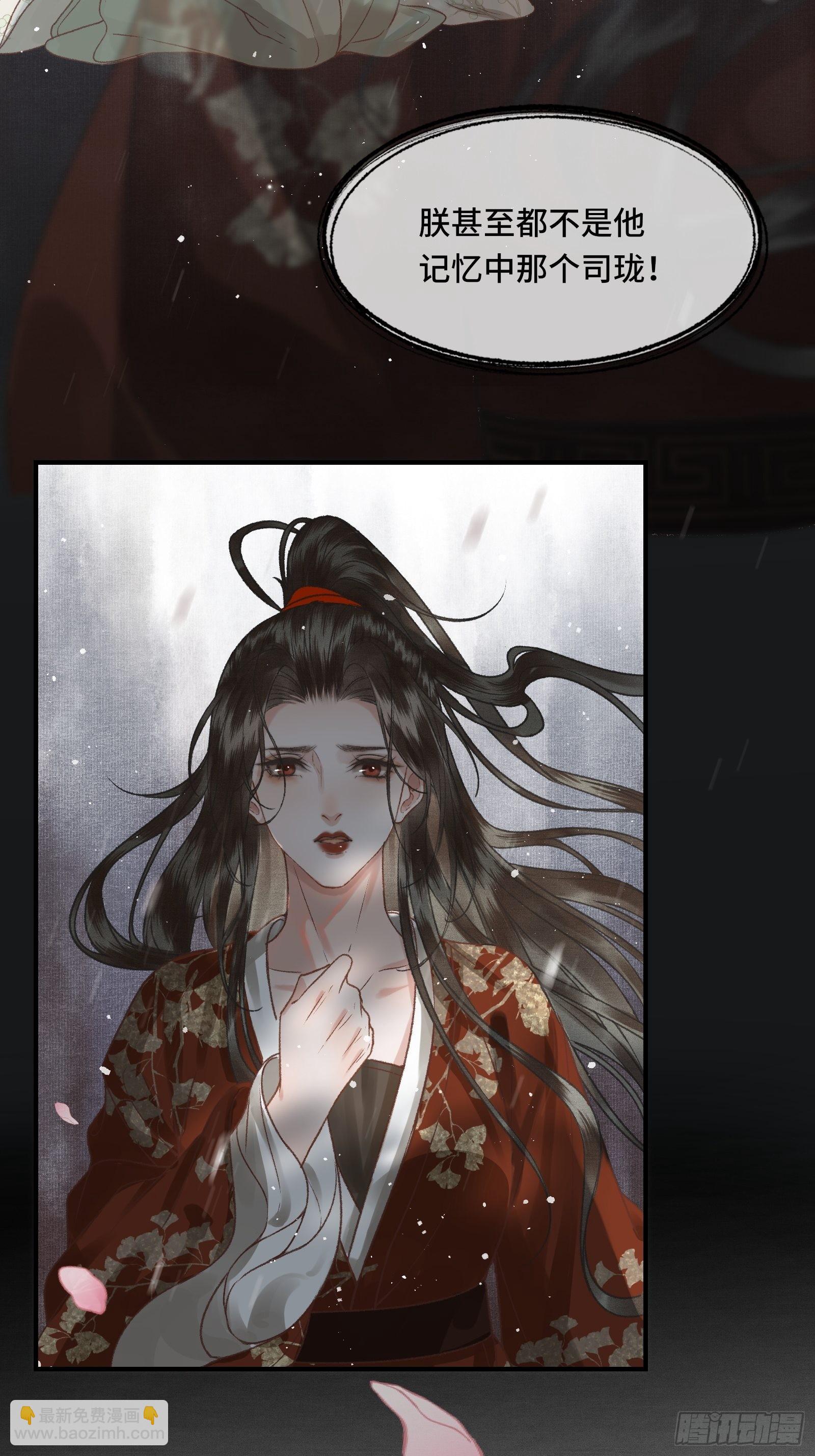 《不守夫德(别名撒娇女帝最好命)》第三十一话 原来都是为了朕 第41页