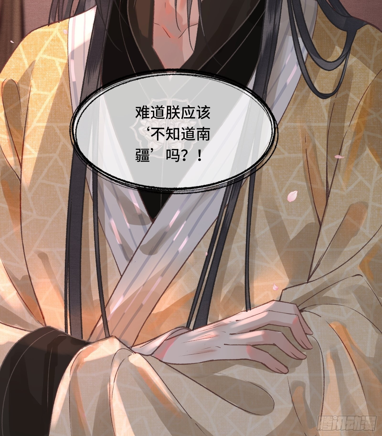《不守夫德(别名撒娇女帝最好命)》第三十一话 原来都是为了朕 第46页