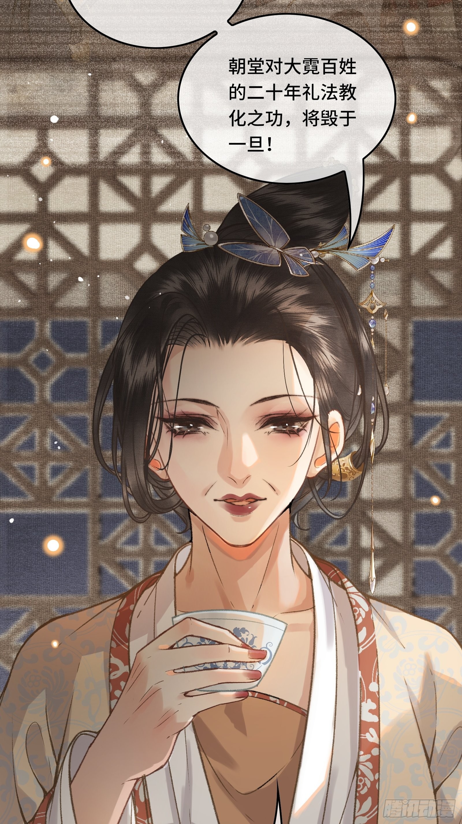 《不守夫德(别名撒娇女帝最好命)》第三十一话 原来都是为了朕 第9页