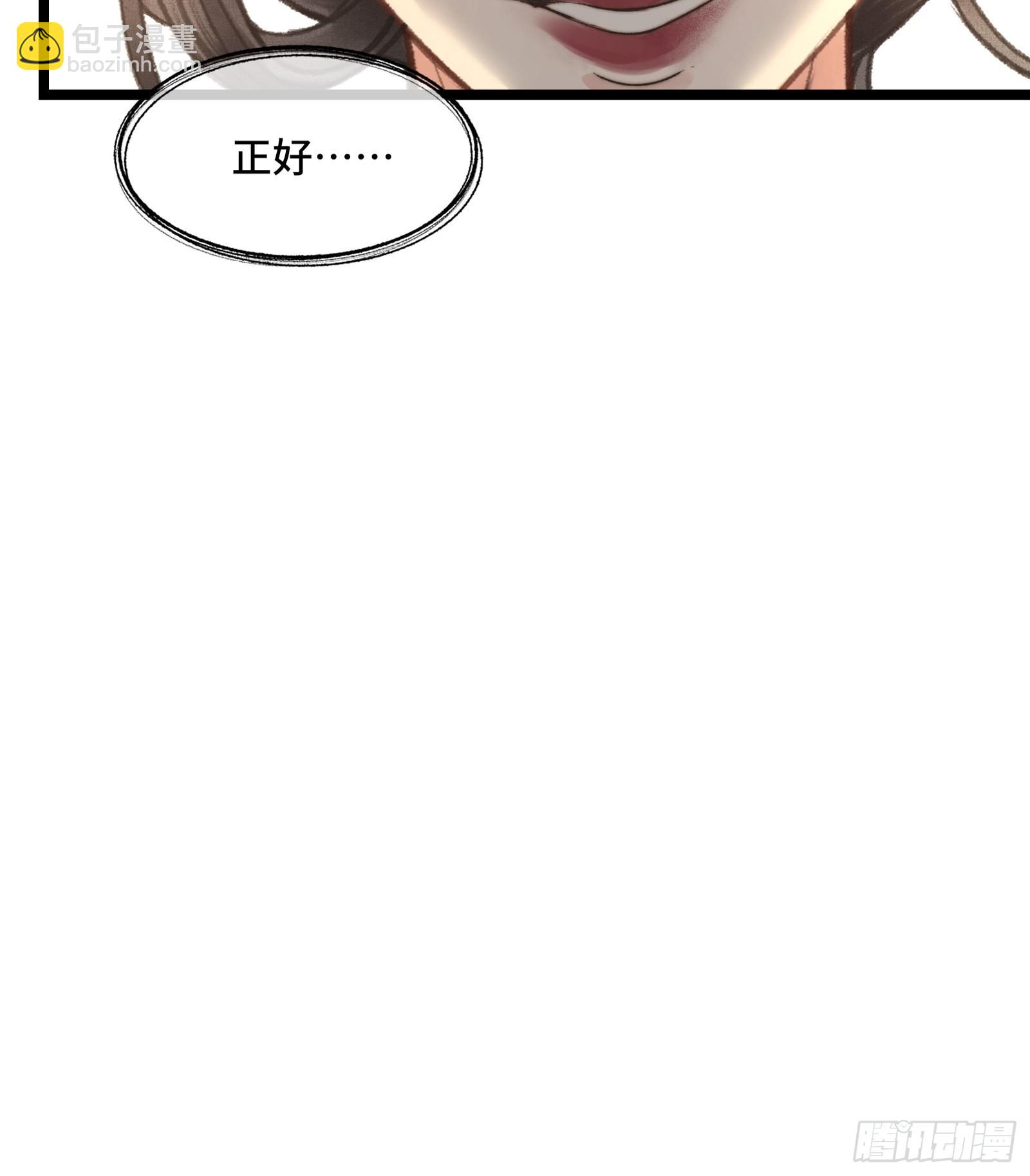 《不守夫德(别名撒娇女帝最好命)》第三十四话 太后真容 第10页