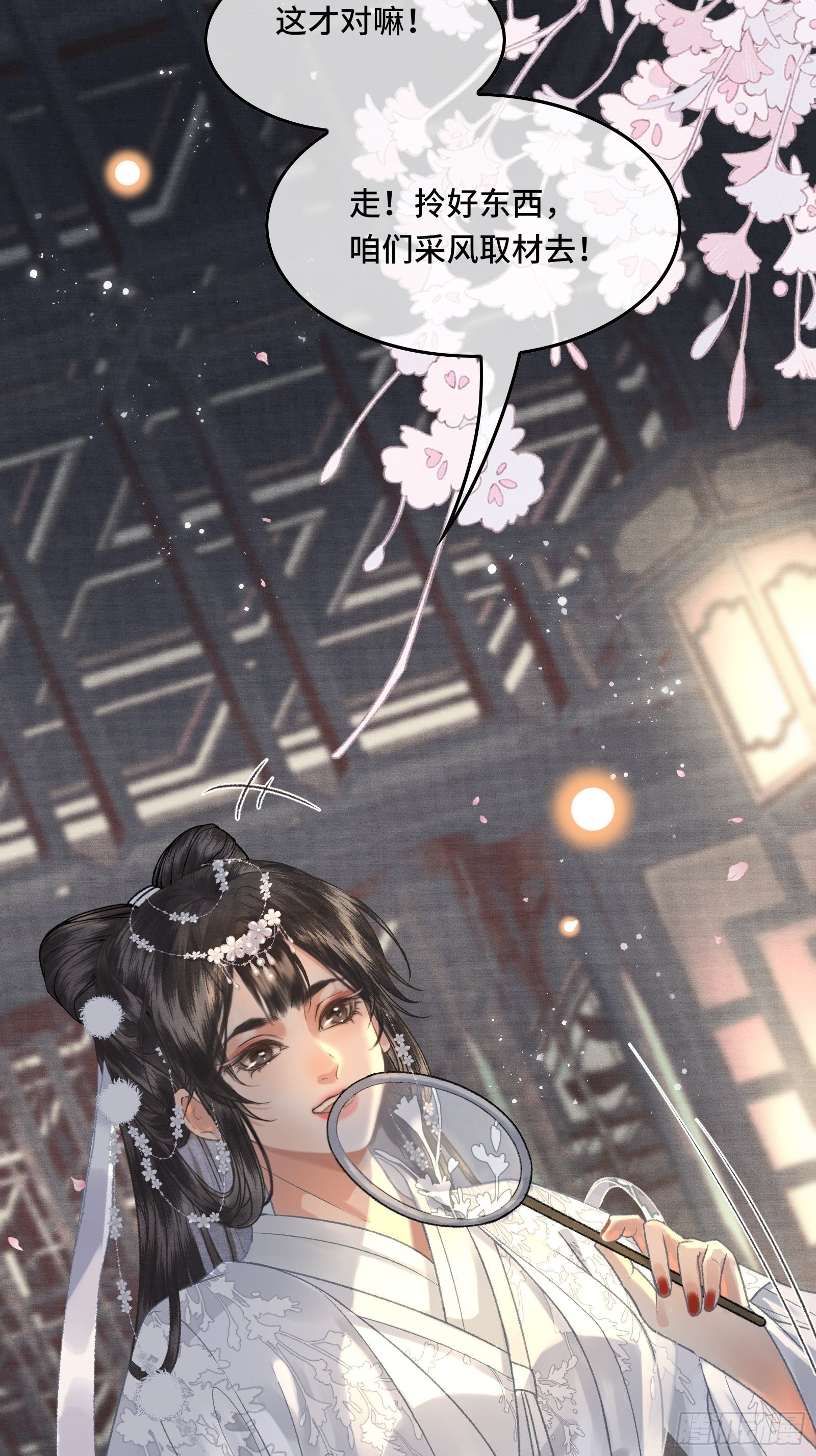 《不守夫德(别名撒娇女帝最好命)》第三十四话 太后真容 第17页