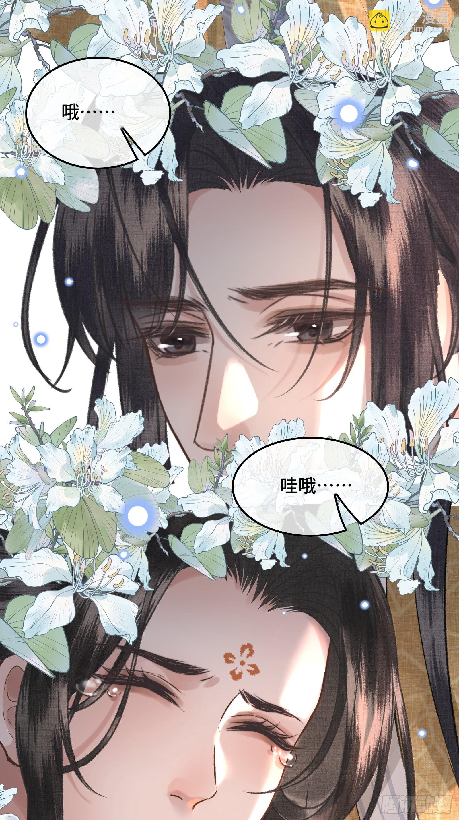 《不守夫德(别名撒娇女帝最好命)》第三十四话 太后真容 第22页