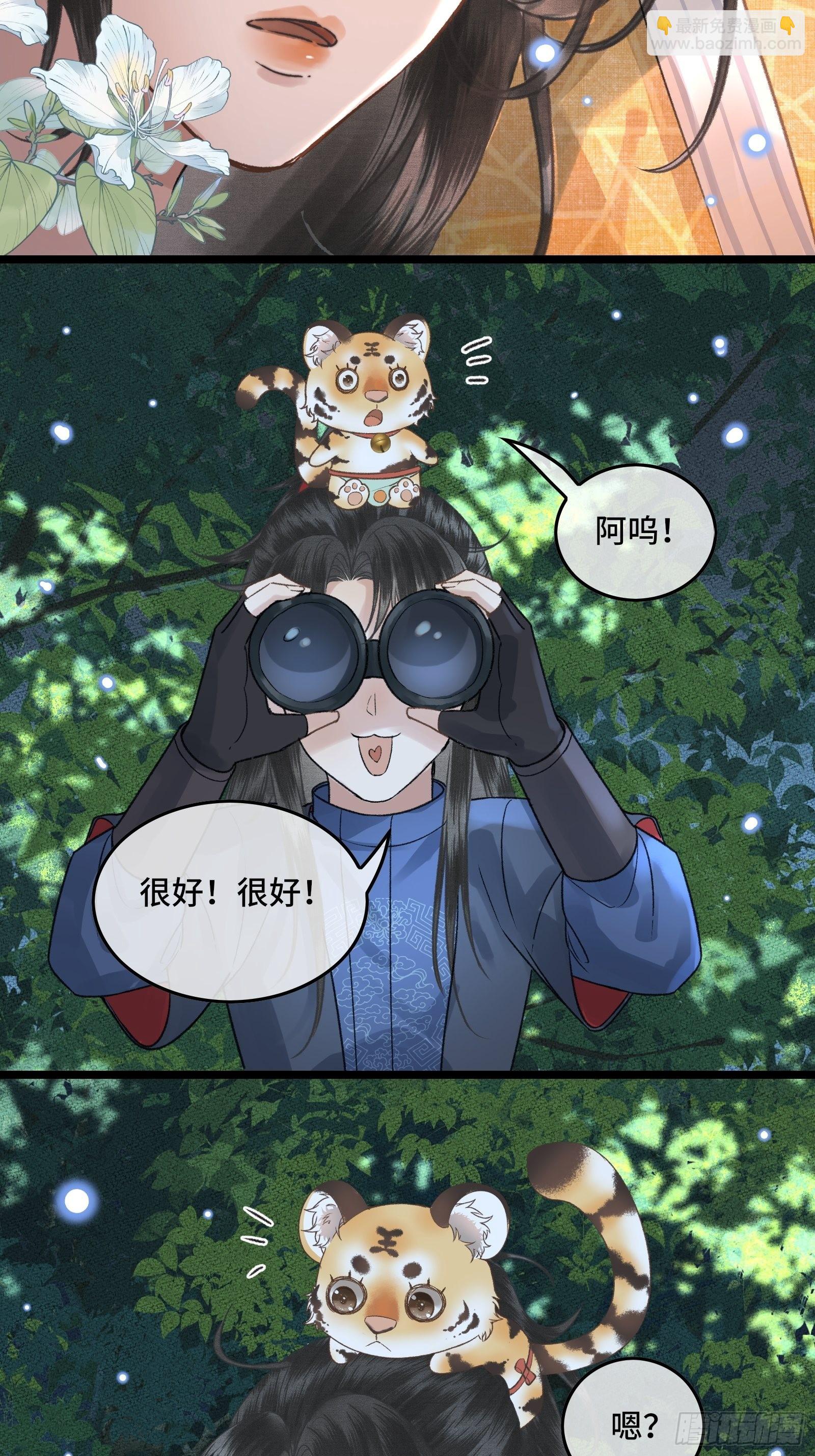 《不守夫德(别名撒娇女帝最好命)》第三十四话 太后真容 第23页