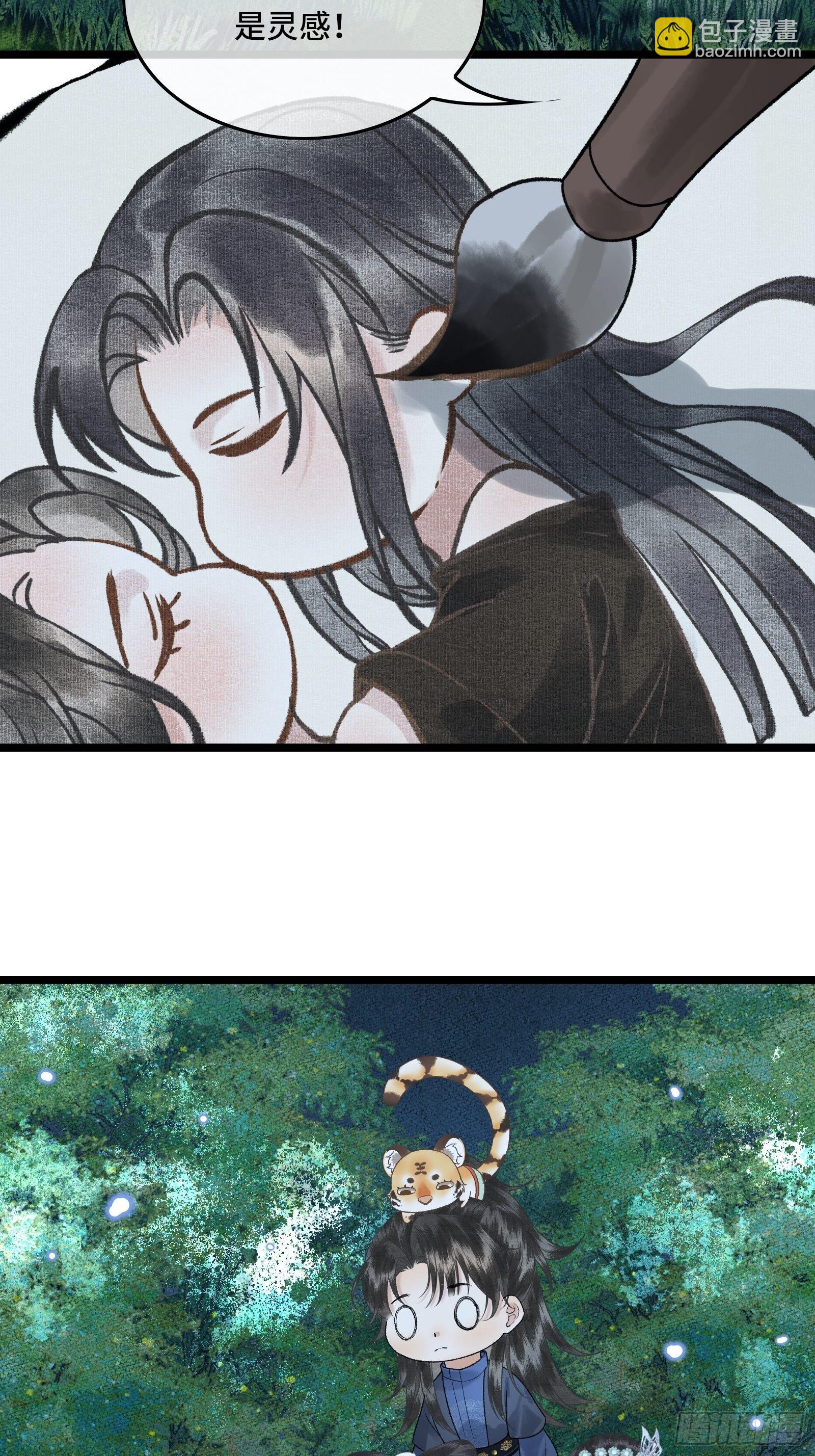 《不守夫德(别名撒娇女帝最好命)》第三十四话 太后真容 第25页