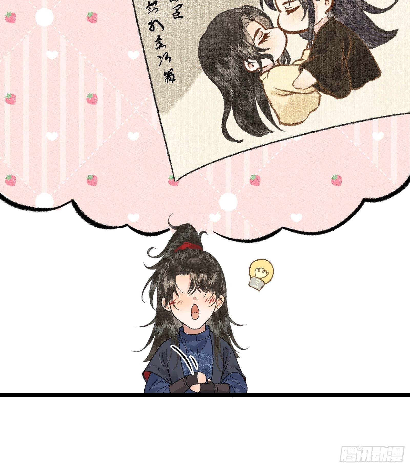 《不守夫德(别名撒娇女帝最好命)》第三十四话 太后真容 第28页