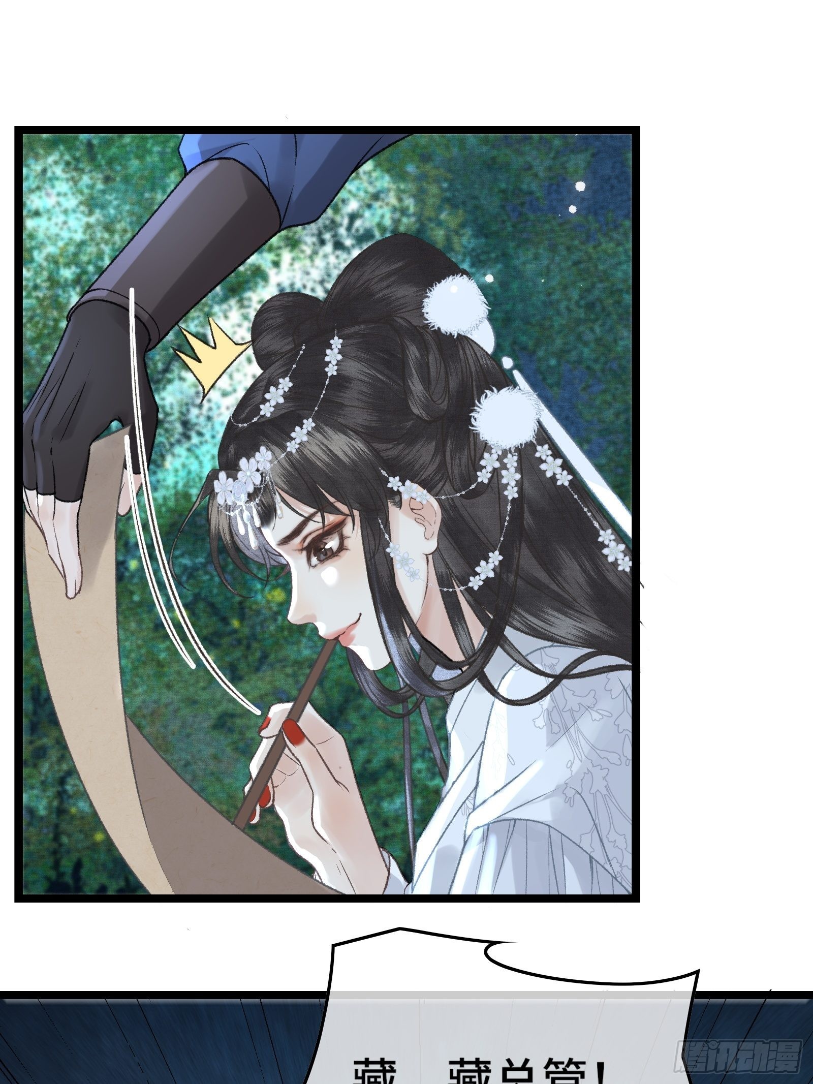 《不守夫德(别名撒娇女帝最好命)》第三十四话 太后真容 第29页