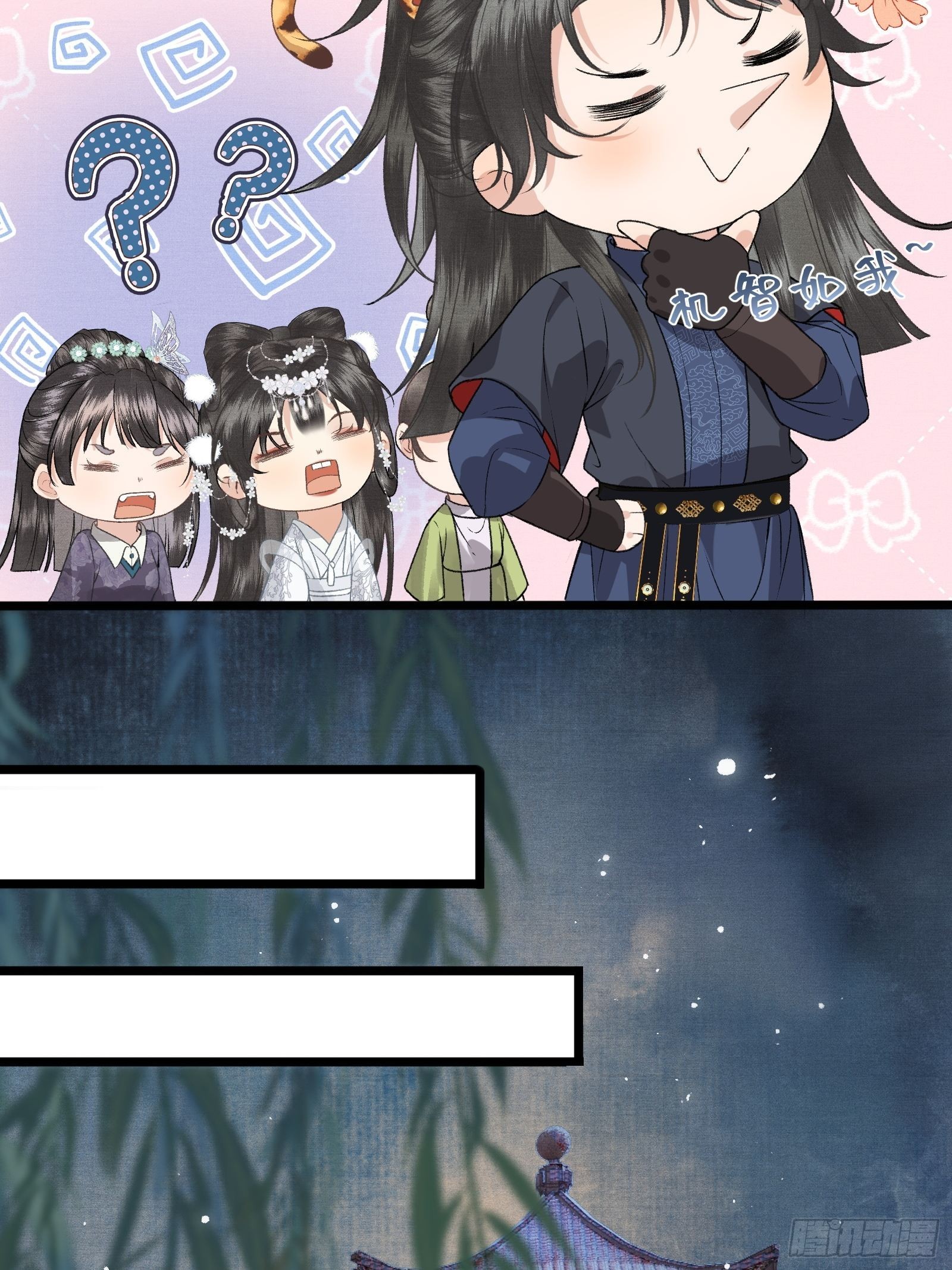 《不守夫德(别名撒娇女帝最好命)》第三十四话 太后真容 第38页