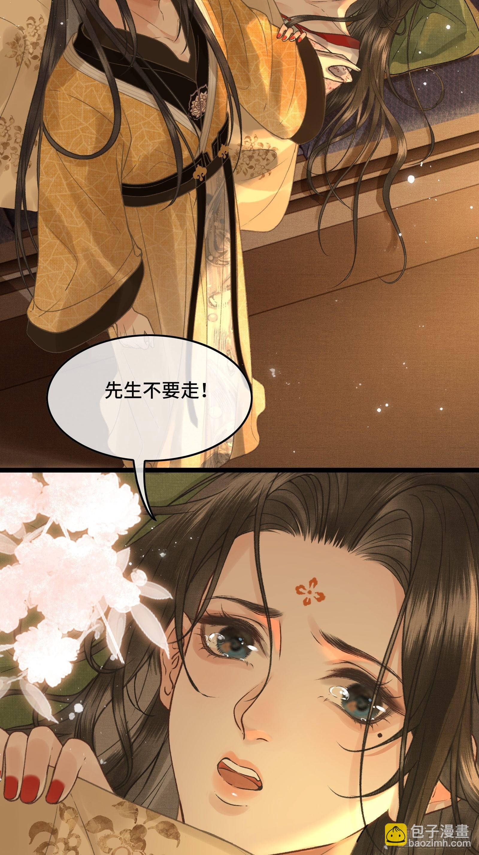 《不守夫德(别名撒娇女帝最好命)》第三十四话 太后真容 第43页