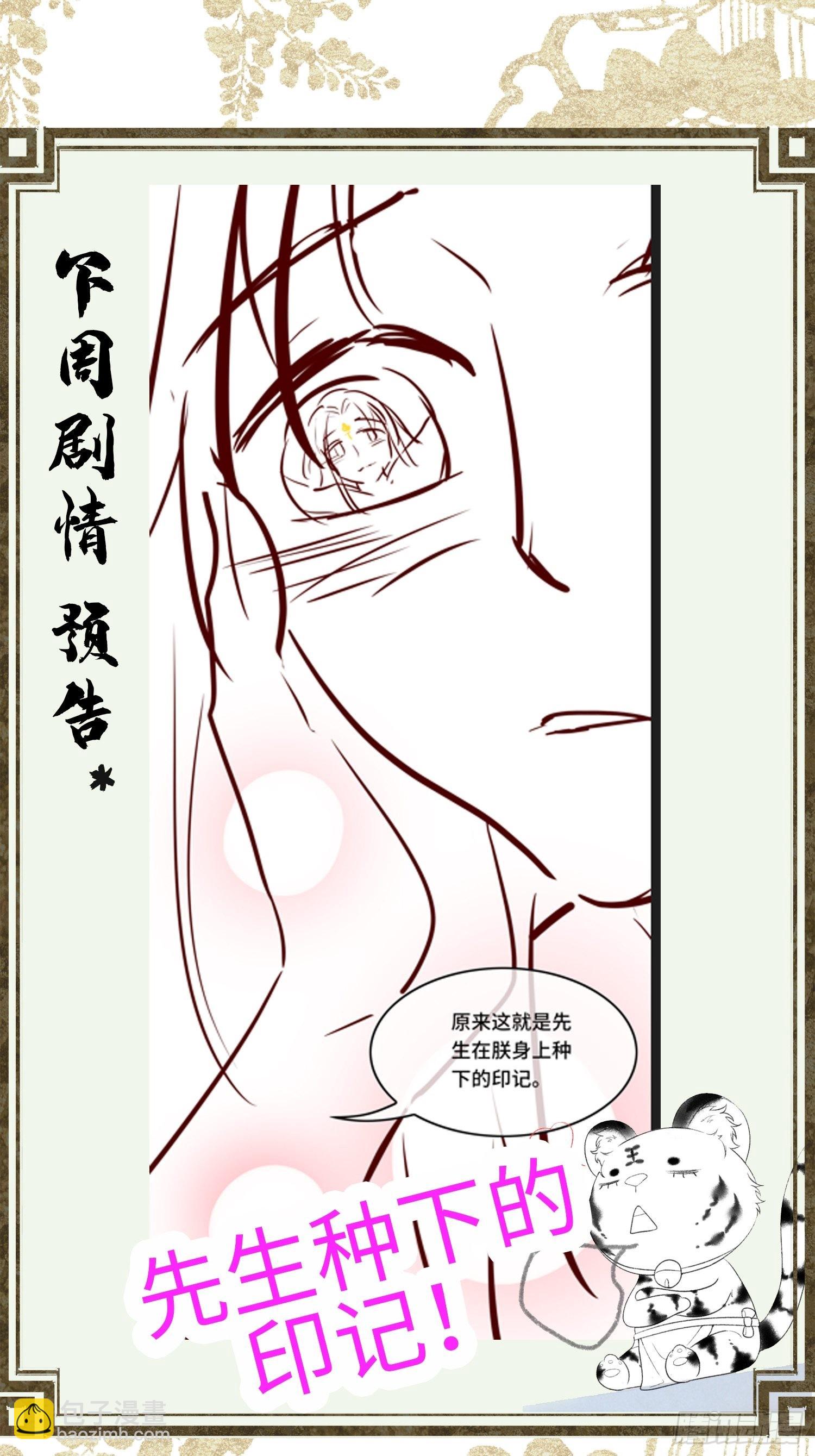 《不守夫德(别名撒娇女帝最好命)》第三十四话 太后真容 第47页
