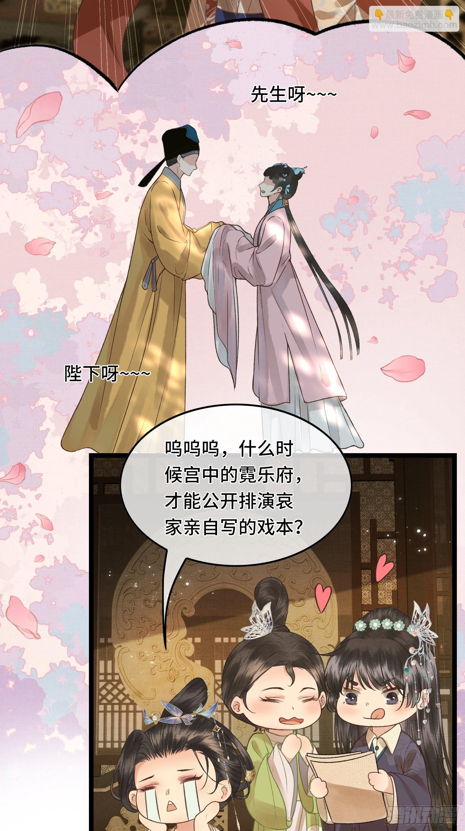 《不守夫德(别名撒娇女帝最好命)》第三十四话 太后真容 第4页