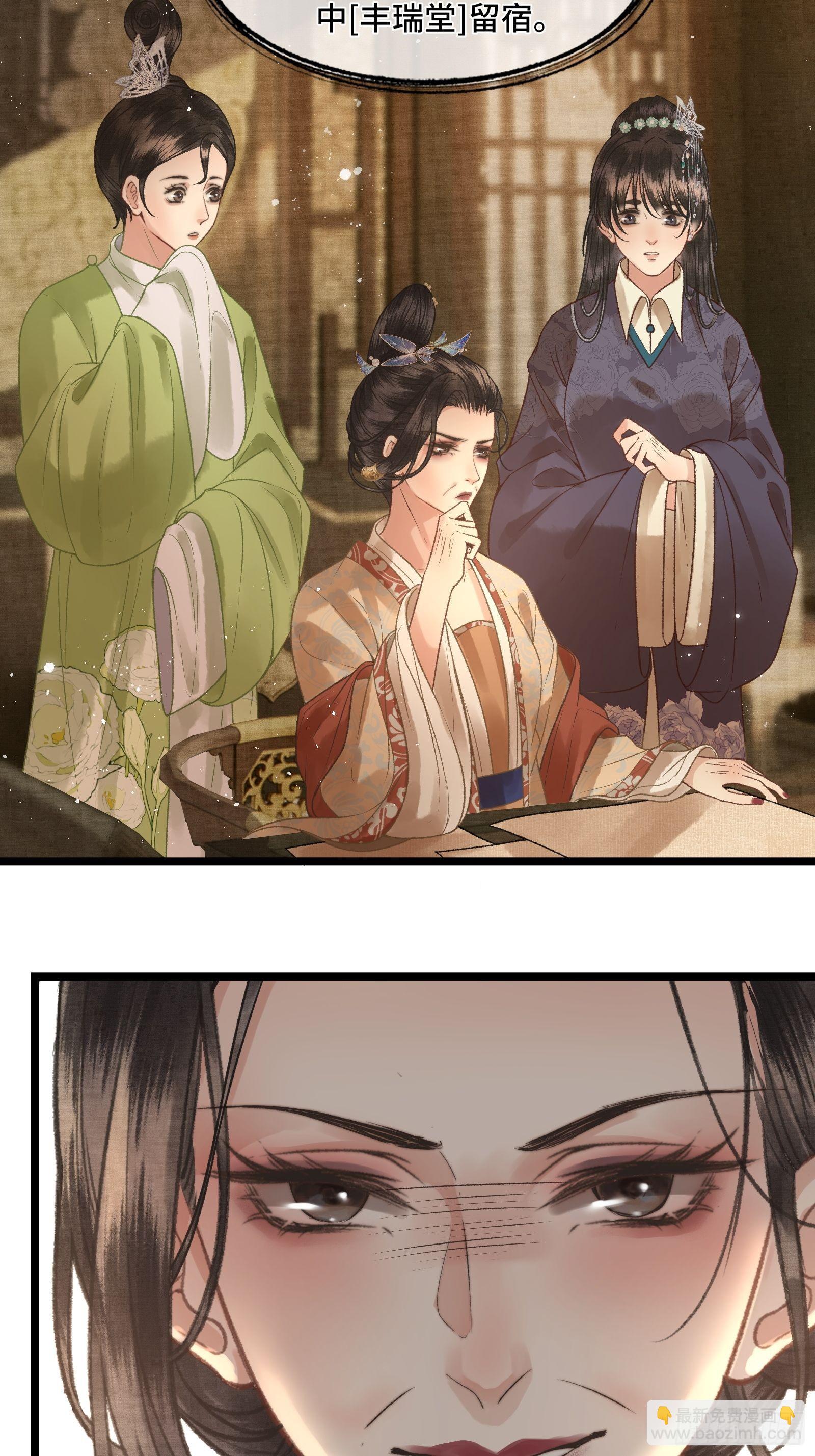 《不守夫德(别名撒娇女帝最好命)》第三十四话 太后真容 第9页