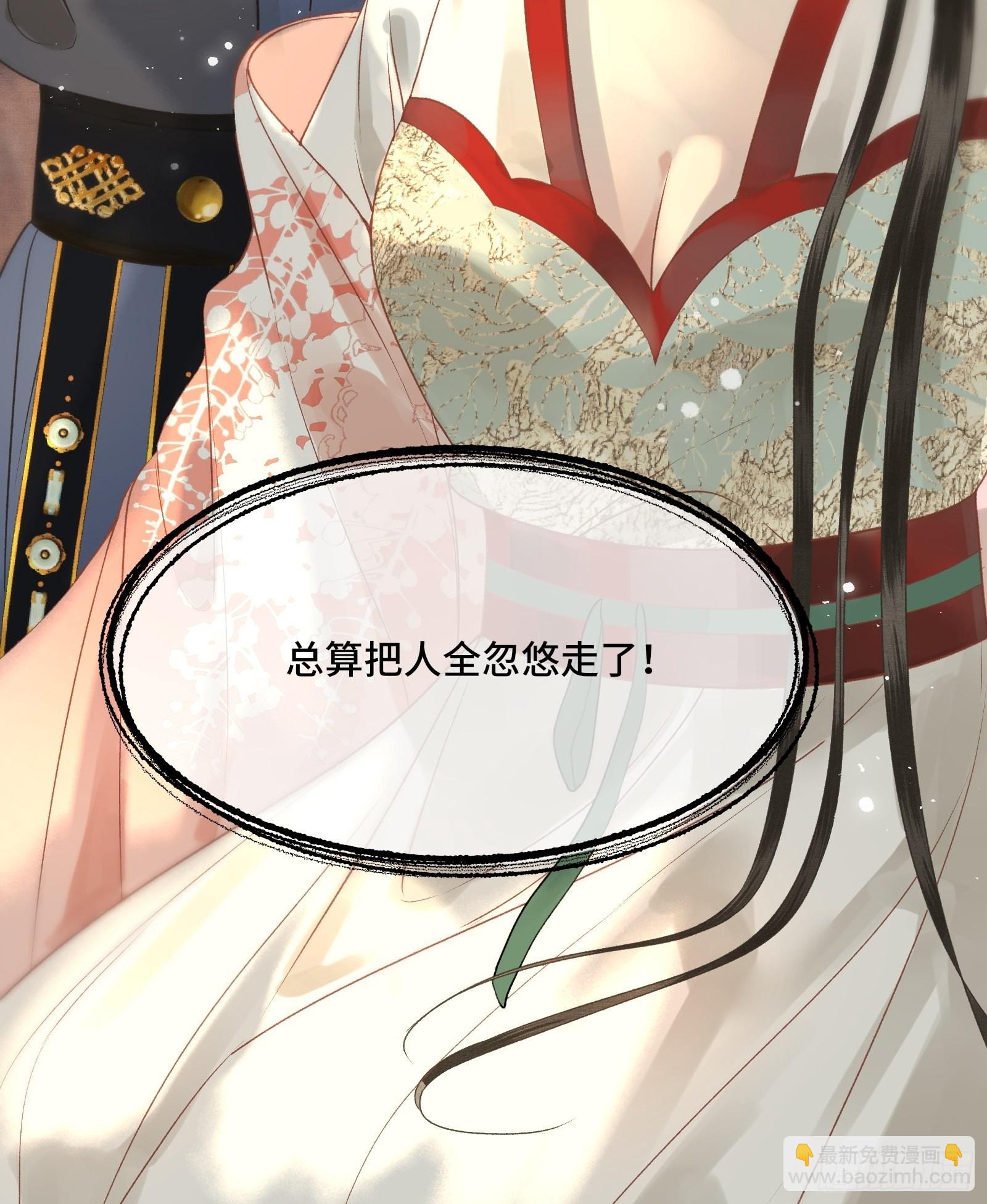 《不守夫德(别名撒娇女帝最好命)》第三十七话 帝师战死？！ 第10页