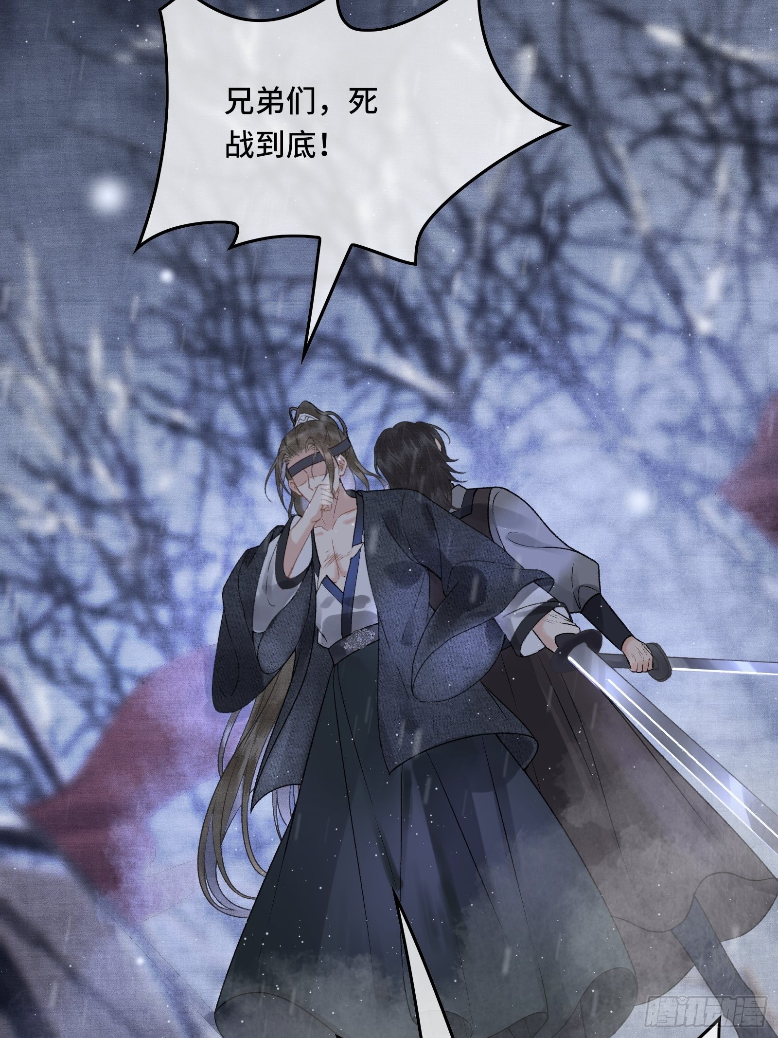 《不守夫德(别名撒娇女帝最好命)》第三十七话 帝师战死？！ 第17页