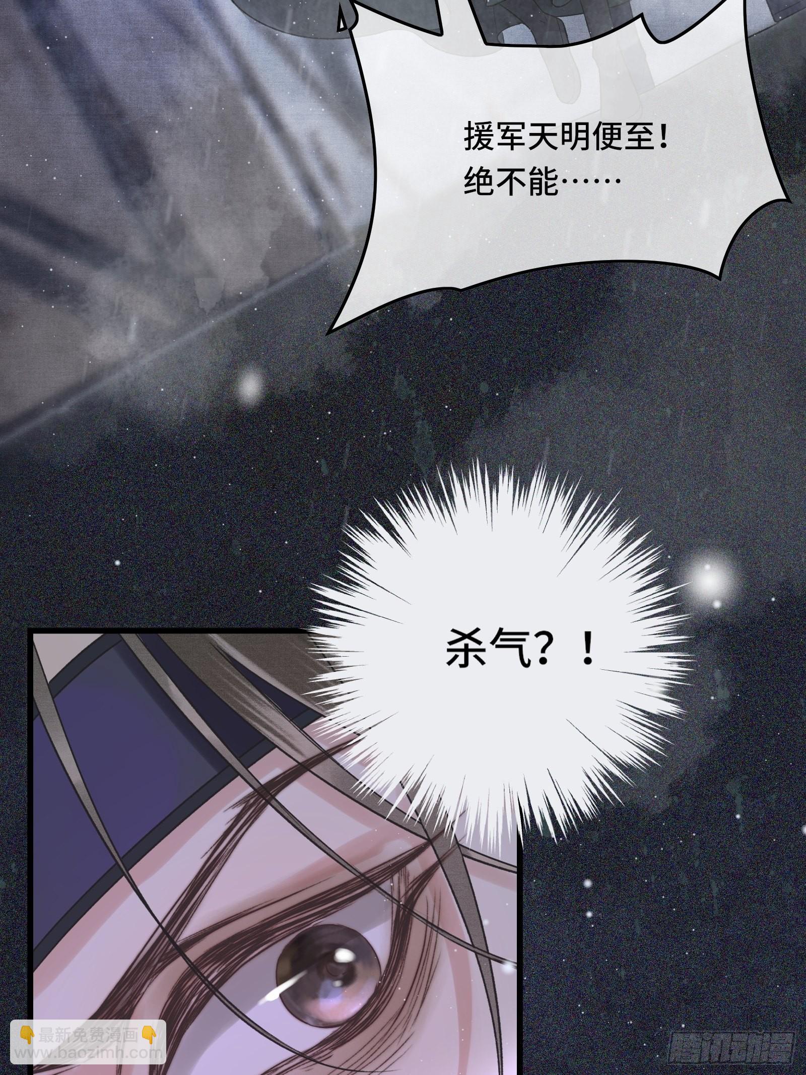 《不守夫德(别名撒娇女帝最好命)》第三十七话 帝师战死？！ 第18页