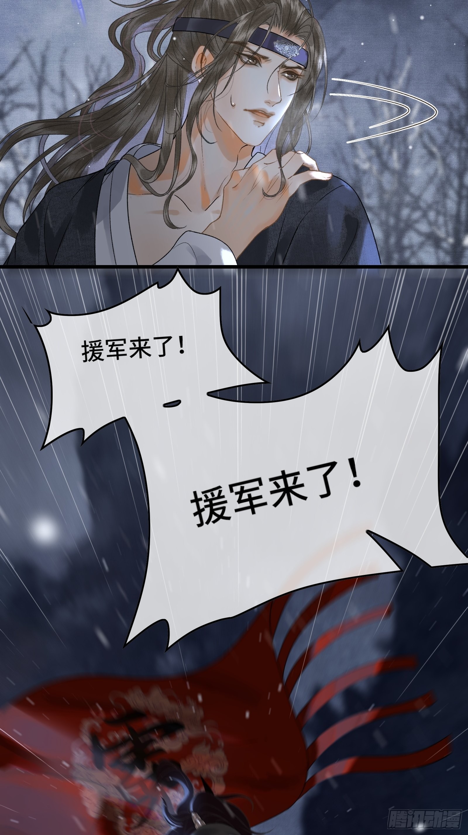 《不守夫德(别名撒娇女帝最好命)》第三十七话 帝师战死？！ 第23页
