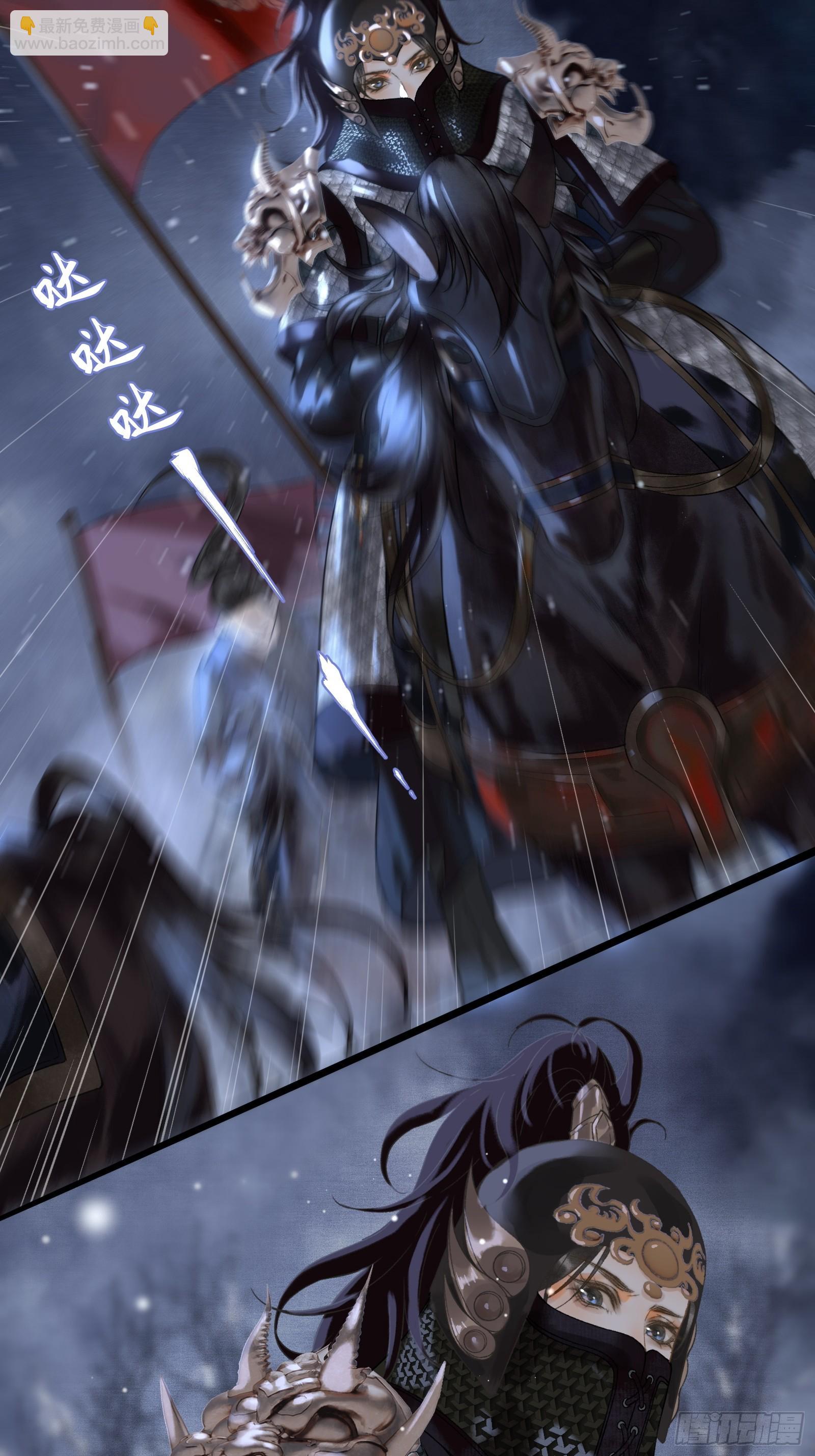 《不守夫德(别名撒娇女帝最好命)》第三十七话 帝师战死？！ 第24页