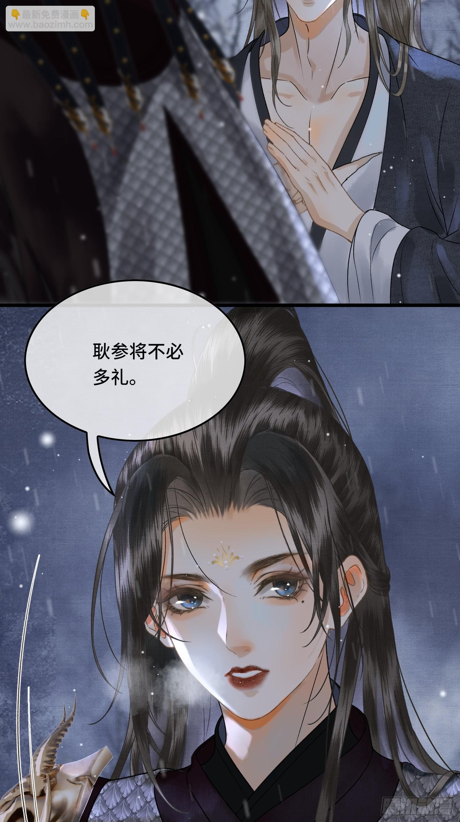 《不守夫德(别名撒娇女帝最好命)》第三十七话 帝师战死？！ 第27页