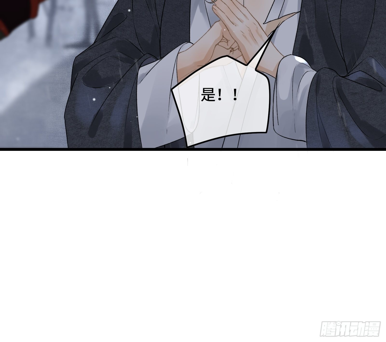 《不守夫德(别名撒娇女帝最好命)》第三十七话 帝师战死？！ 第29页