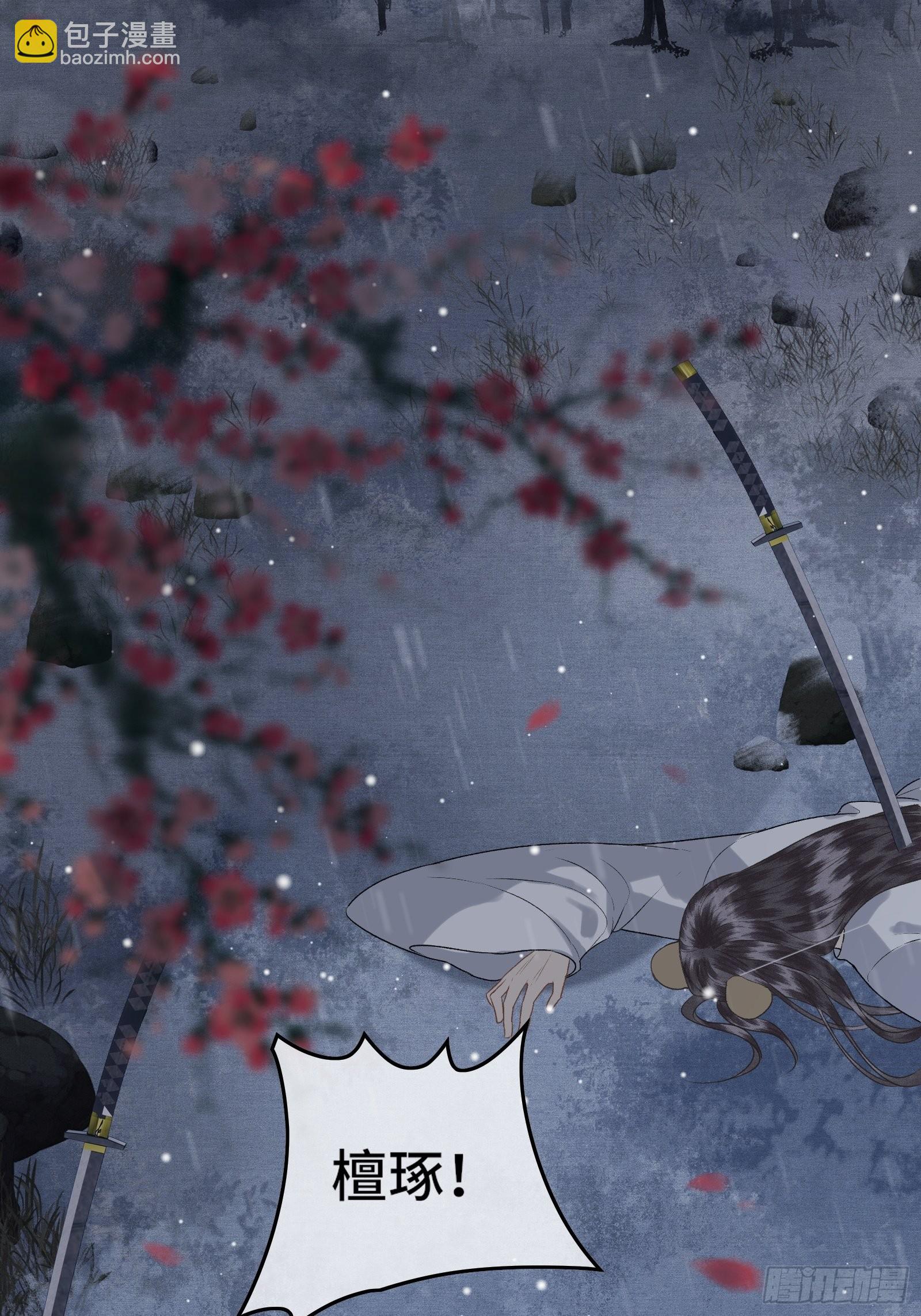 《不守夫德(别名撒娇女帝最好命)》第三十七话 帝师战死？！ 第30页