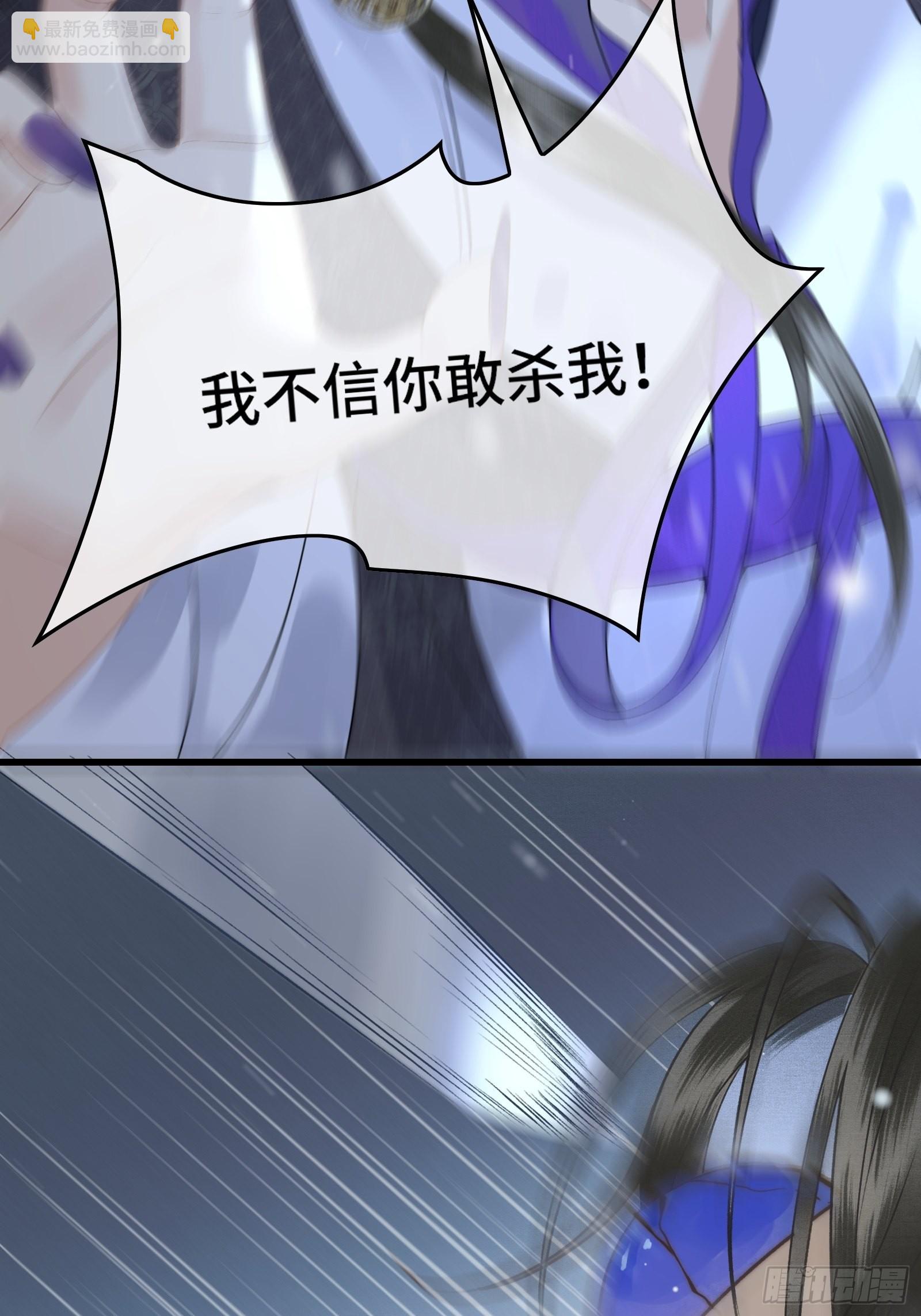 《不守夫德(别名撒娇女帝最好命)》第三十七话 帝师战死？！ 第33页