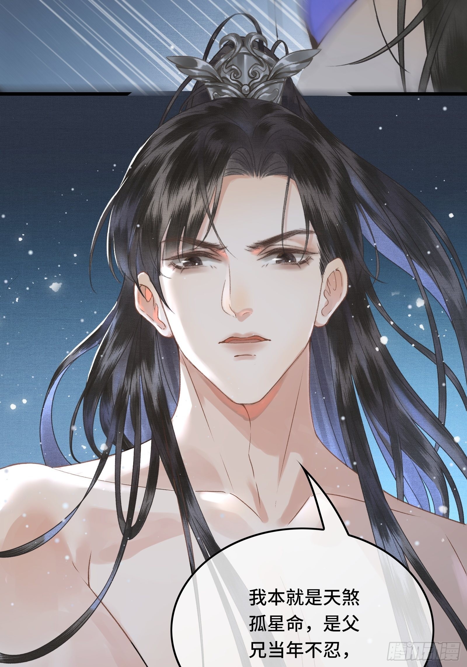 《不守夫德(别名撒娇女帝最好命)》第三十七话 帝师战死？！ 第34页
